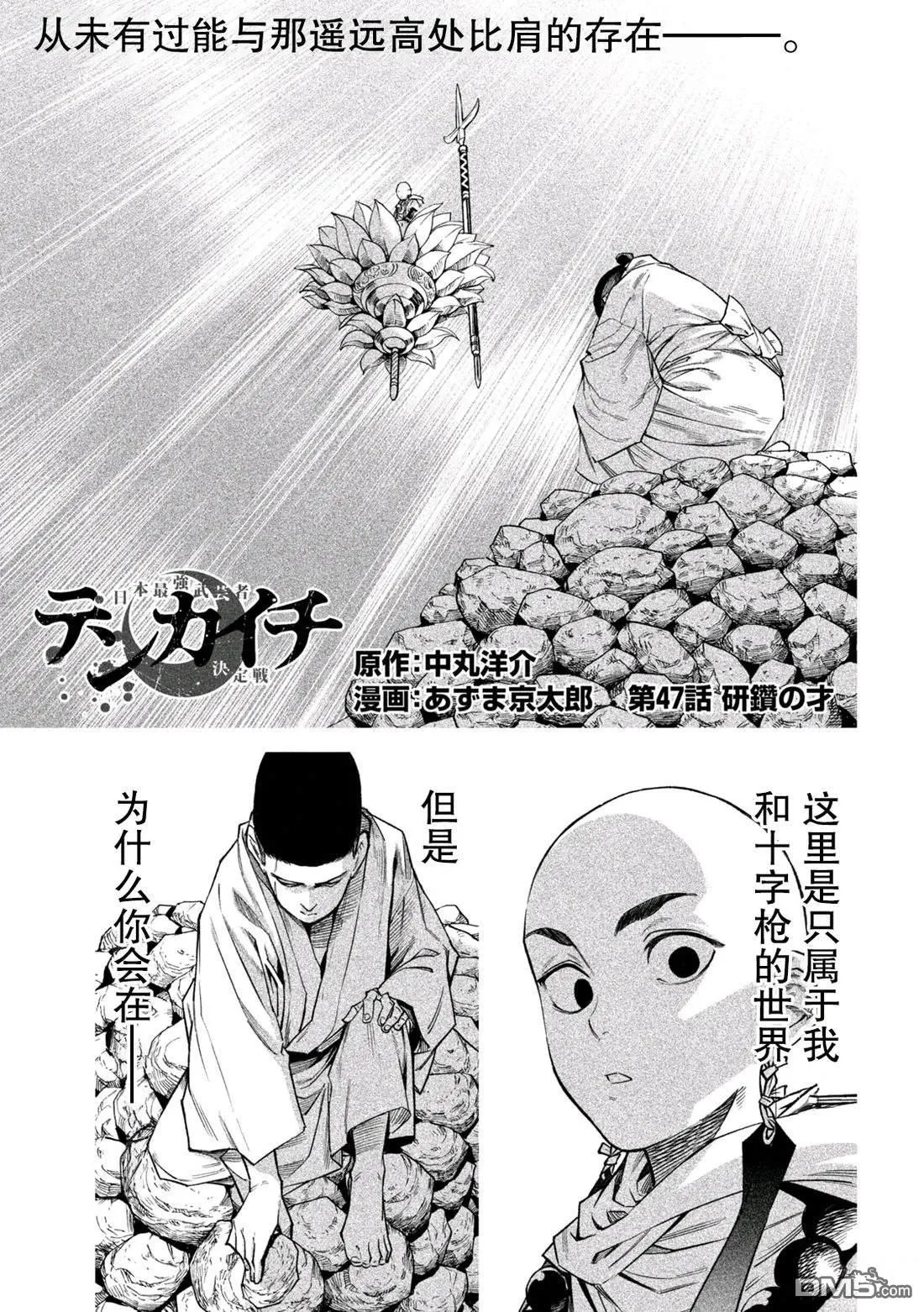 第47话 第1页