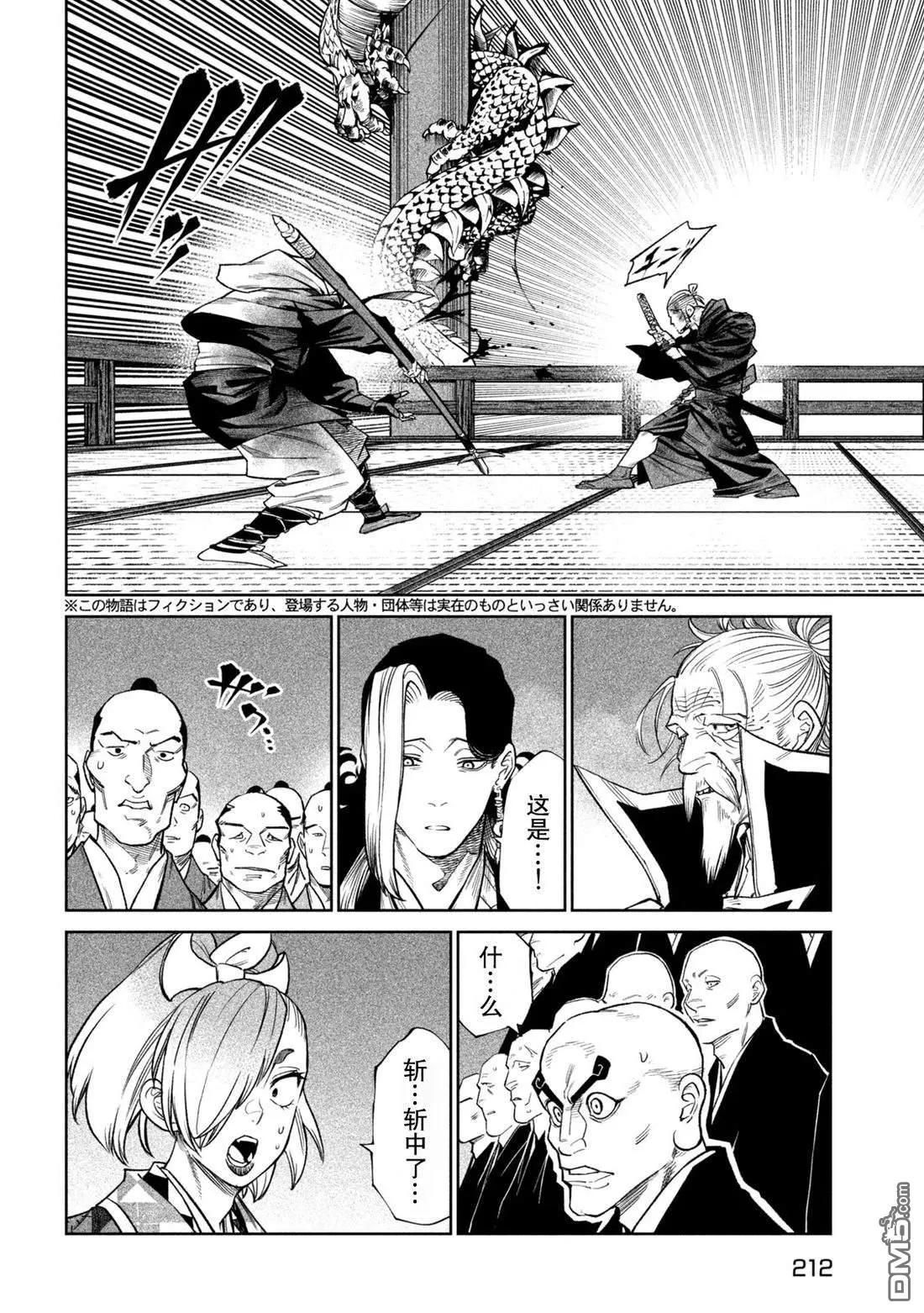 第47话 第3页