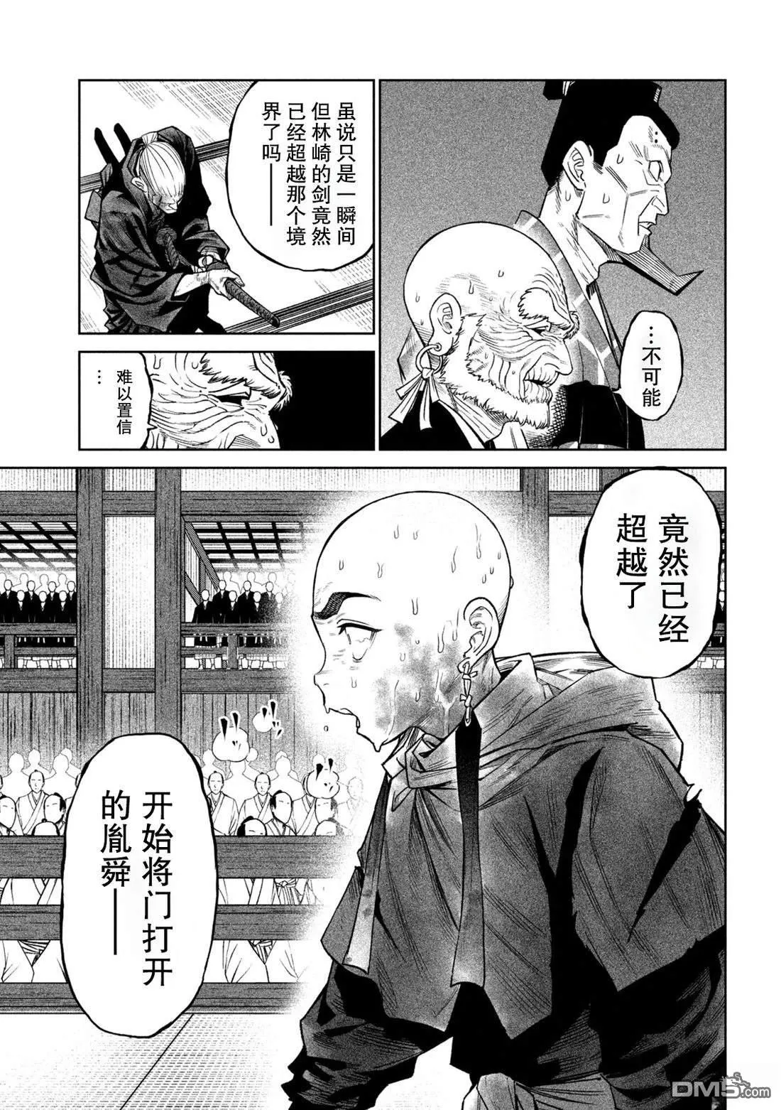 第47话 第4页