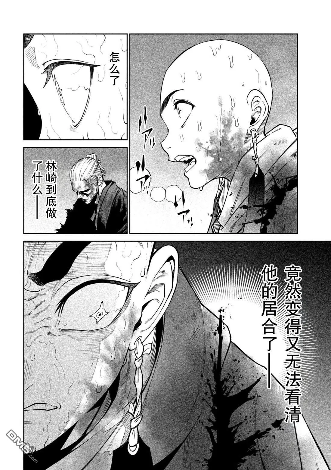 第47话 第5页
