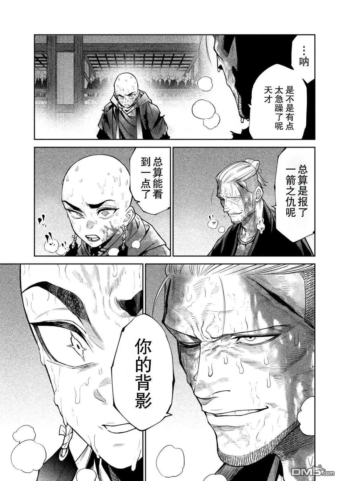 第47话 第6页
