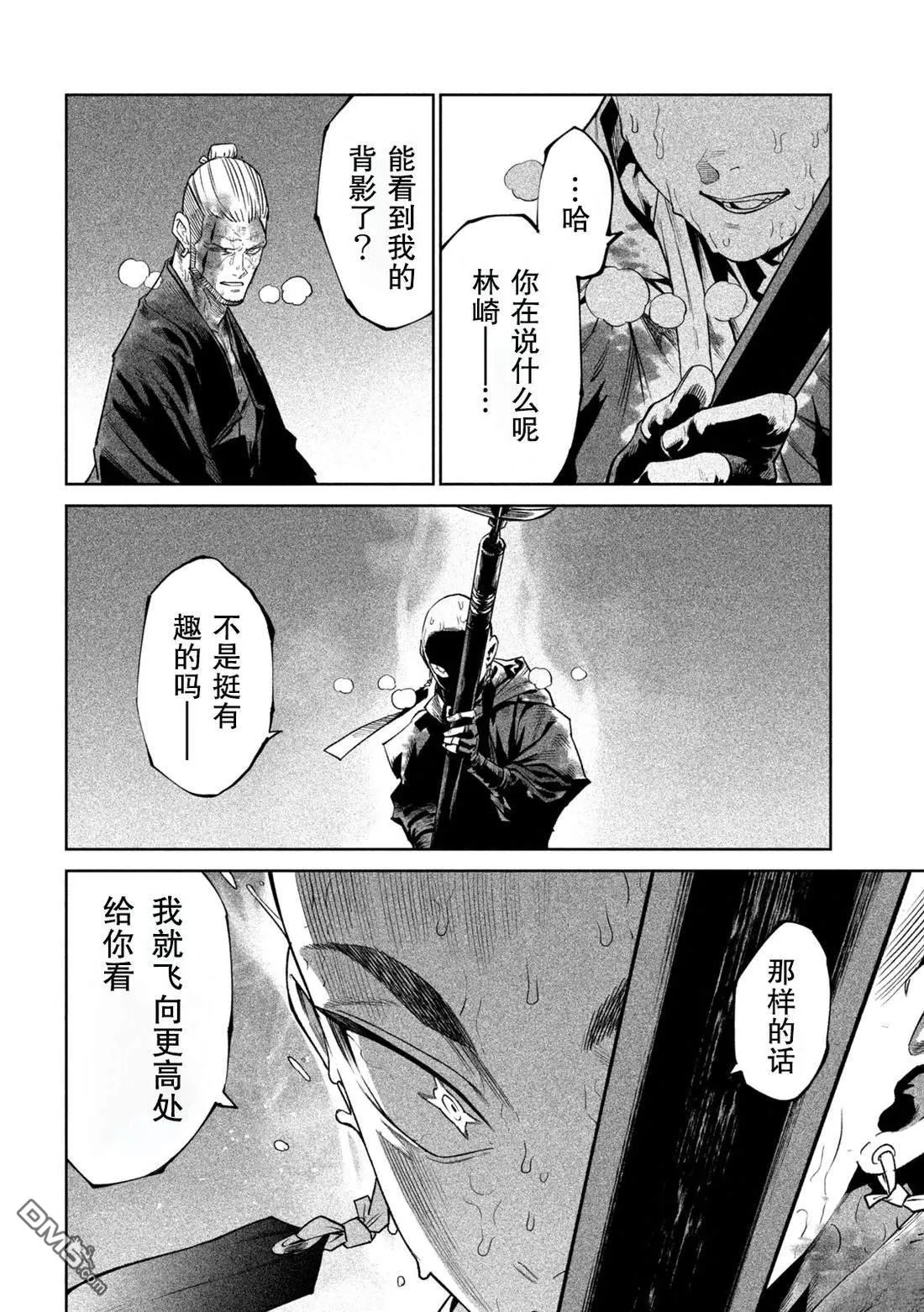 第47话 第7页