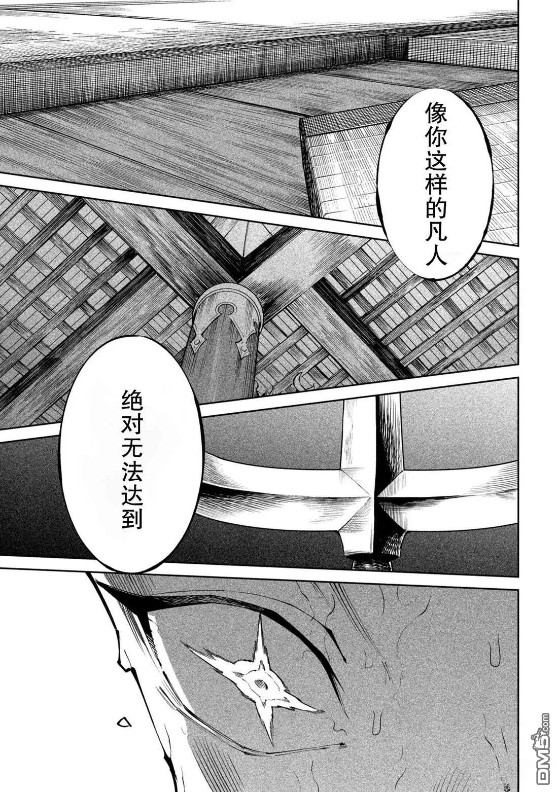 第47话 第8页