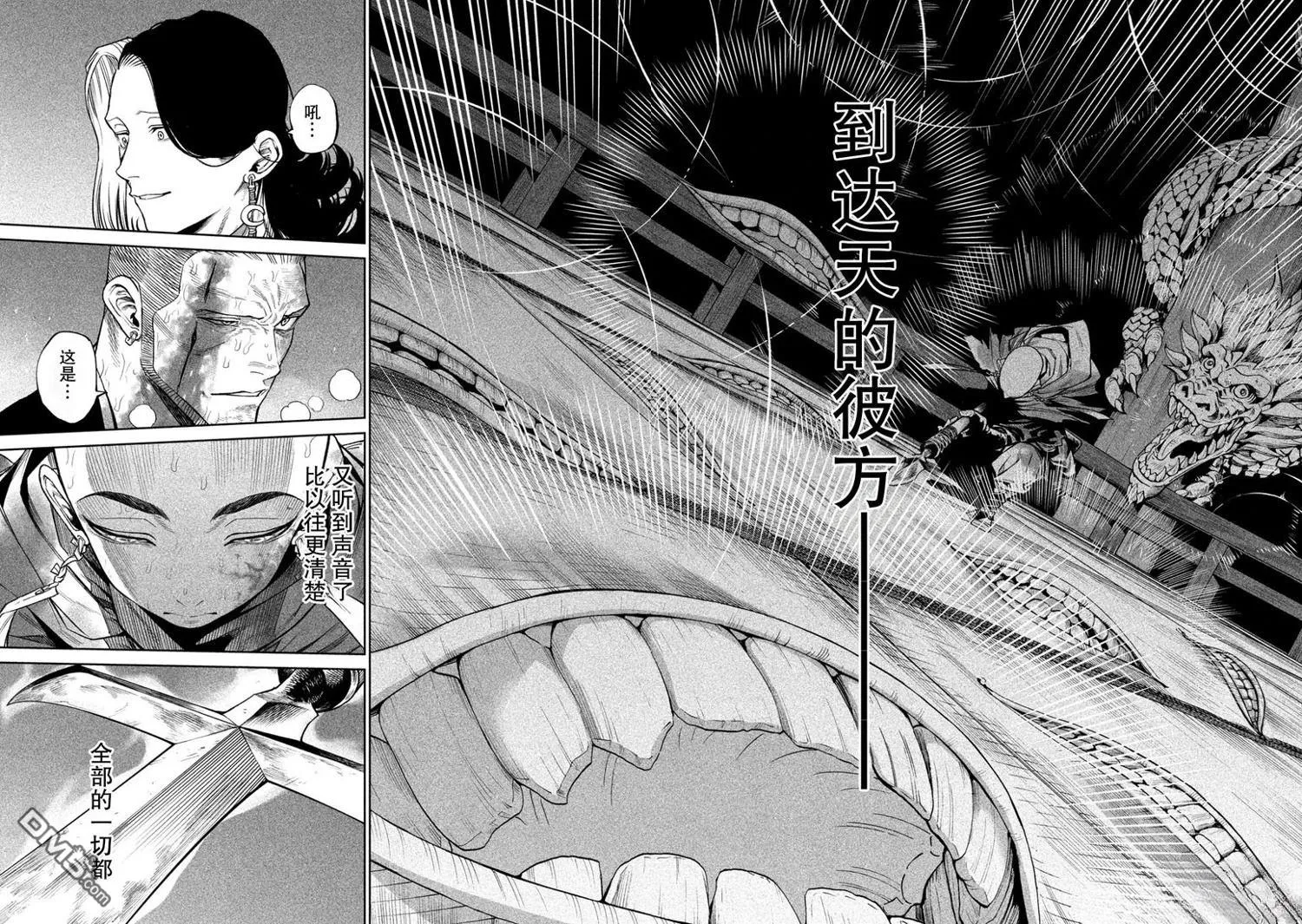 第47话 第9页