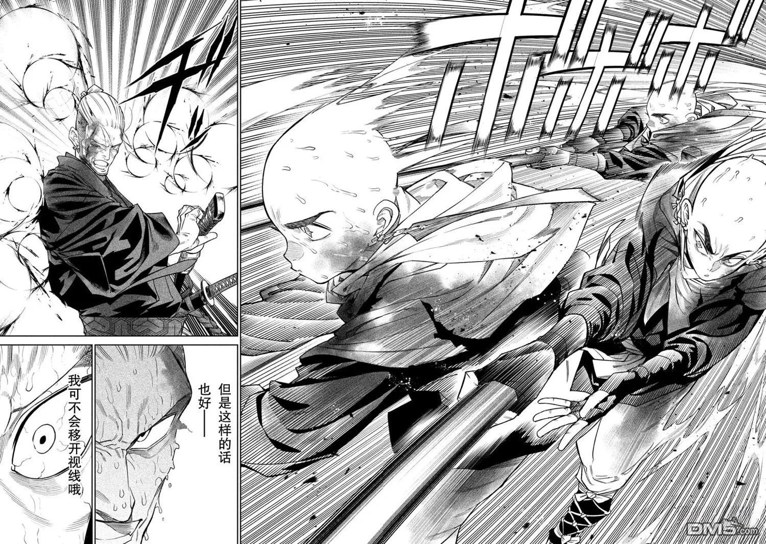 第47话 第11页