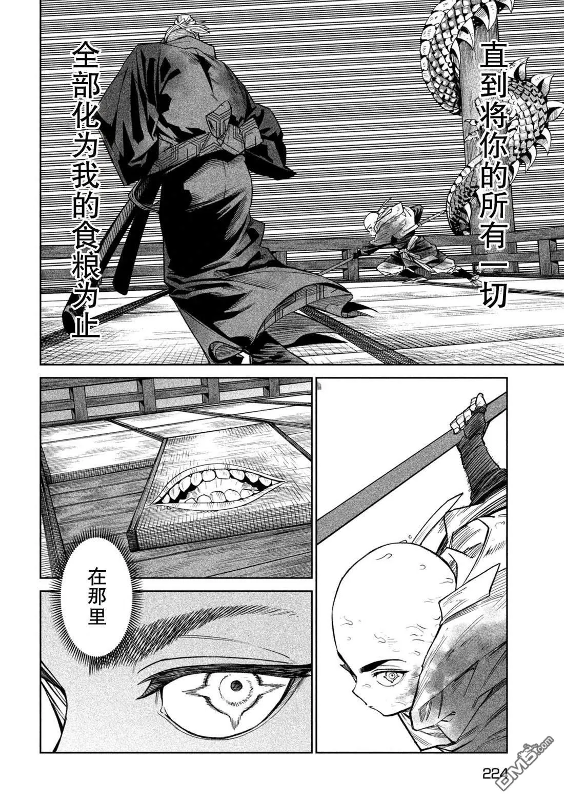 第47话 第12页
