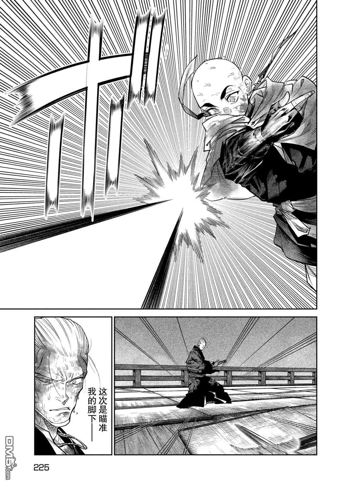 第47话 第13页