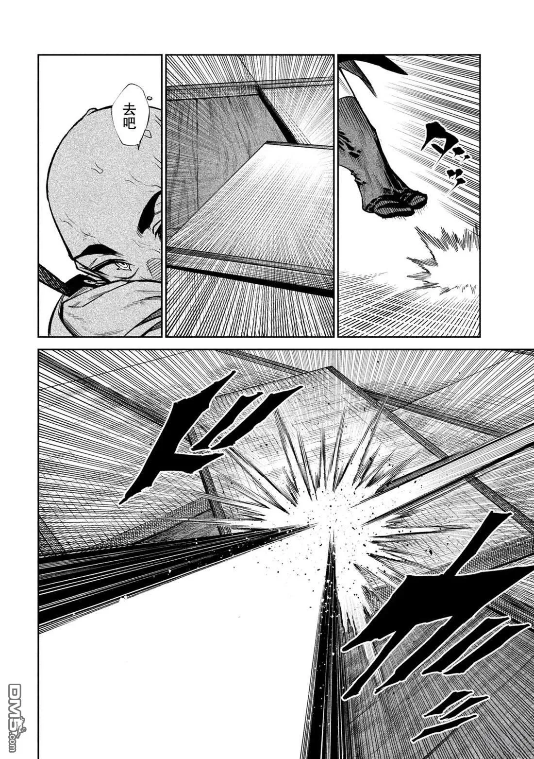 第47话 第14页