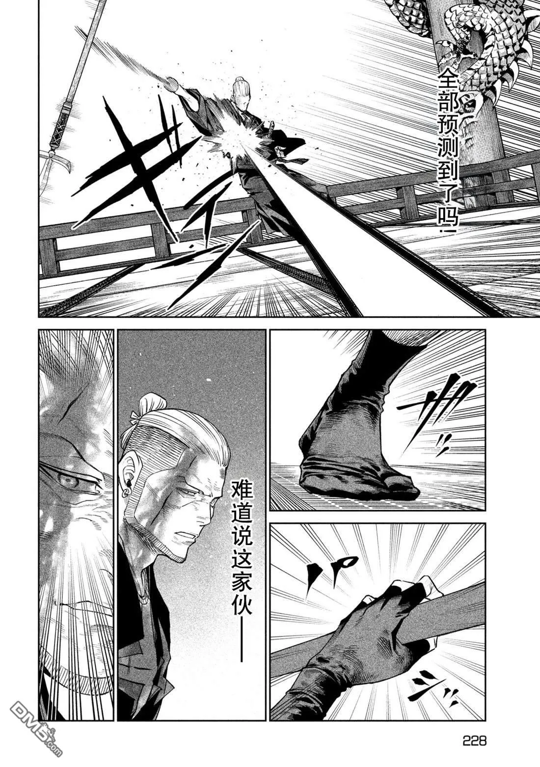 第47话 第16页