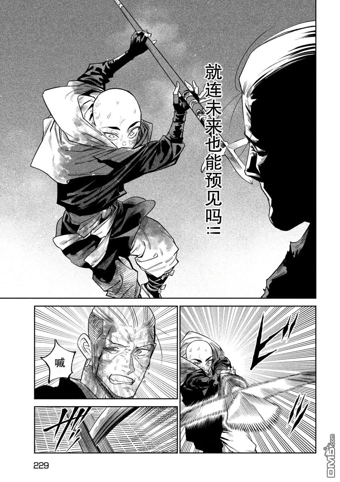 第47话 第17页