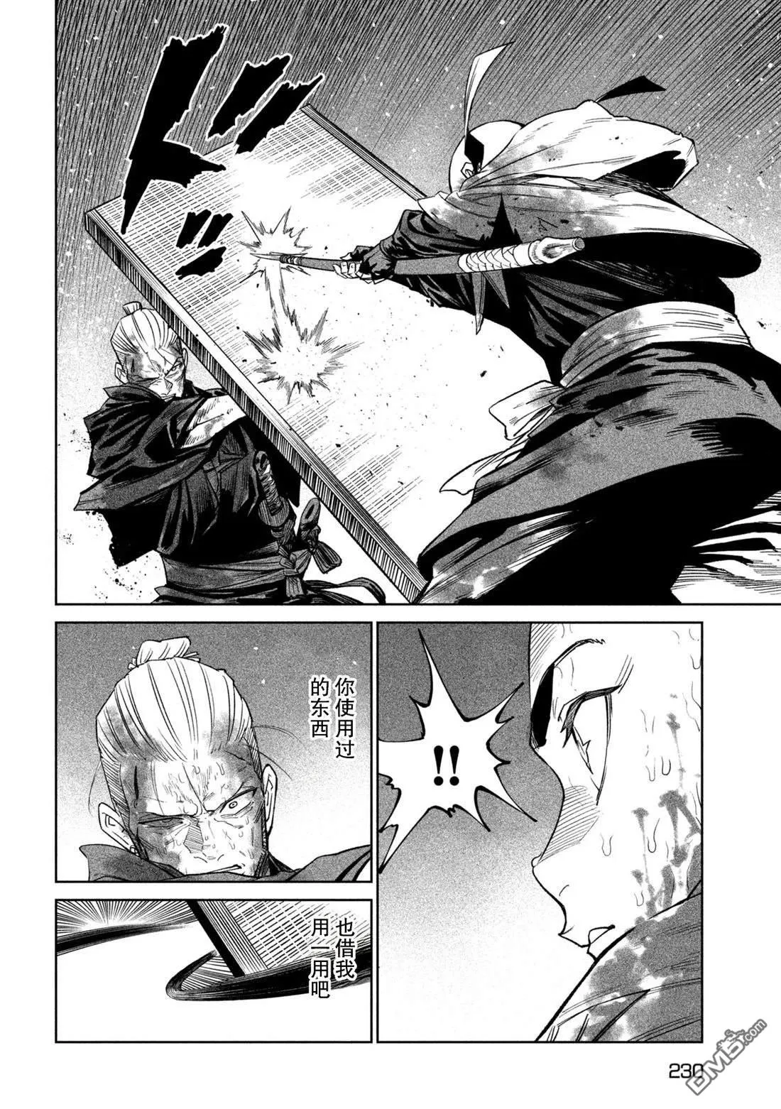 第47话 第18页