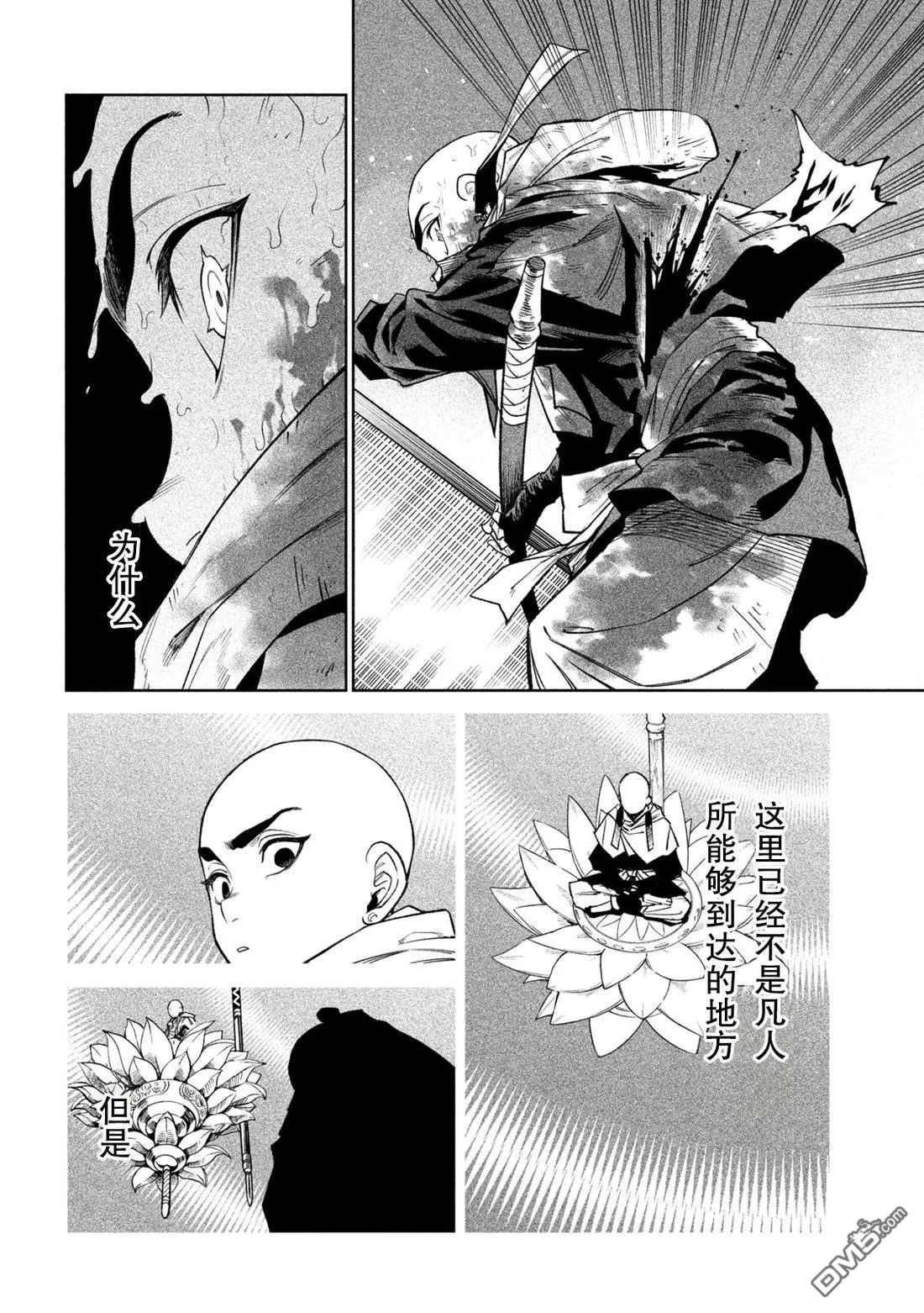 第47话 第20页