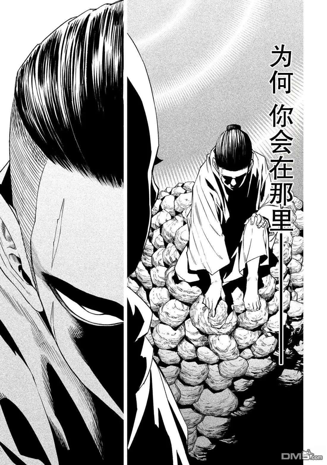 第47话 第21页