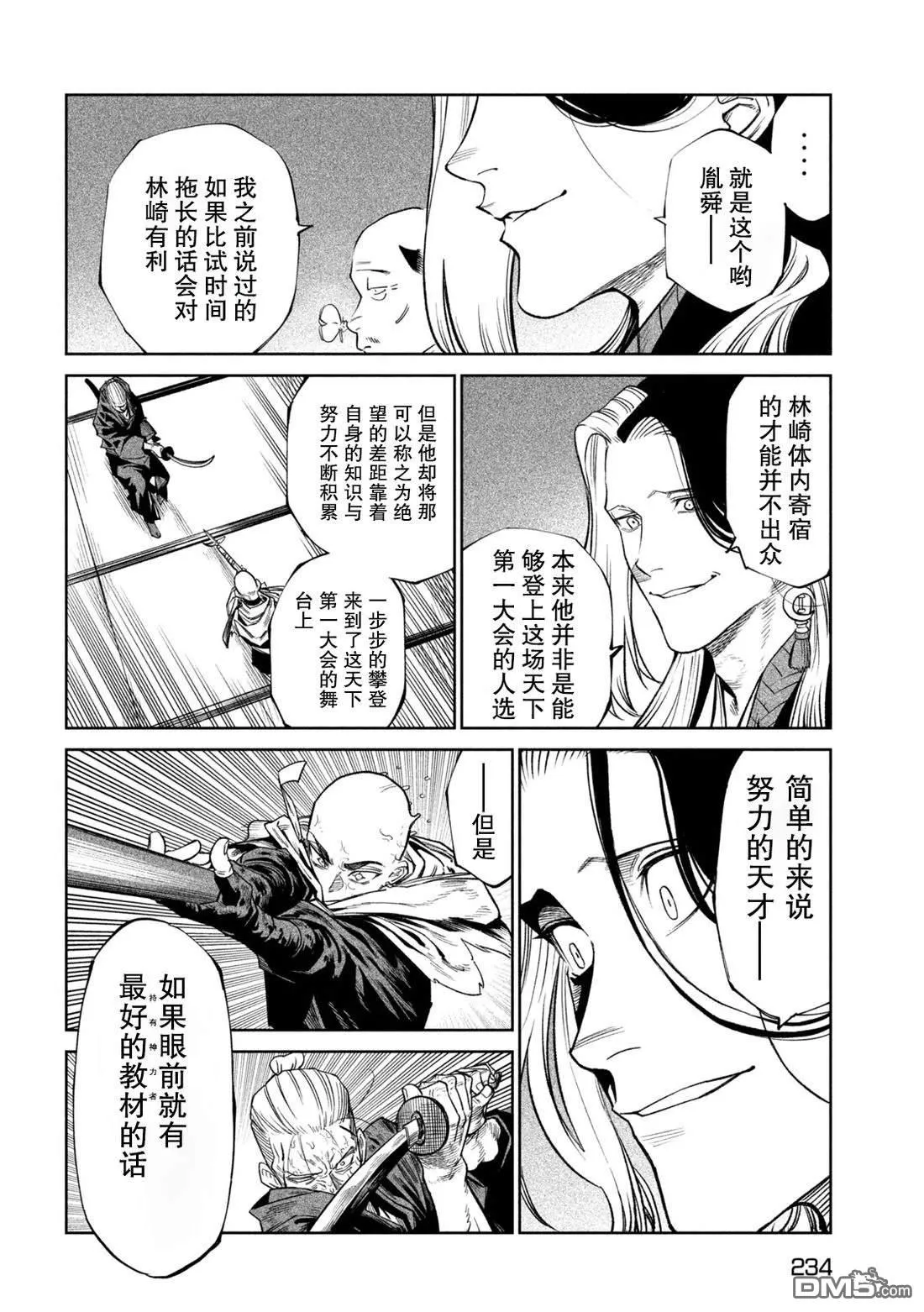 第47话 第22页