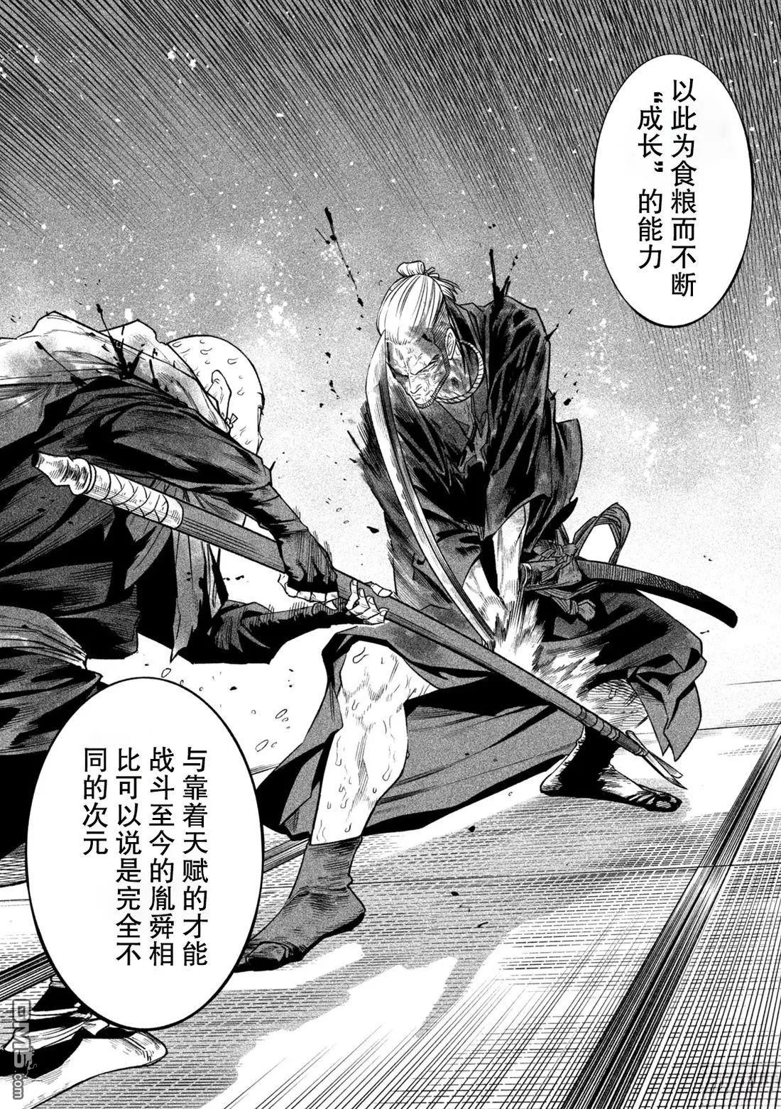 第47话 第23页