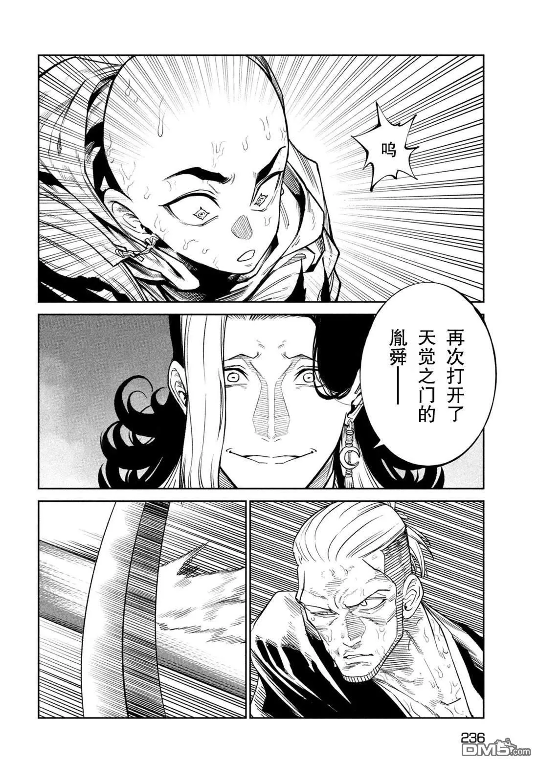 第47话 第24页