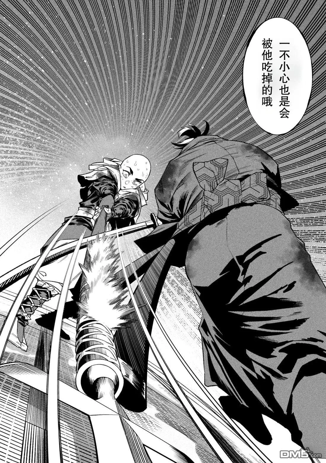 第47话 第25页
