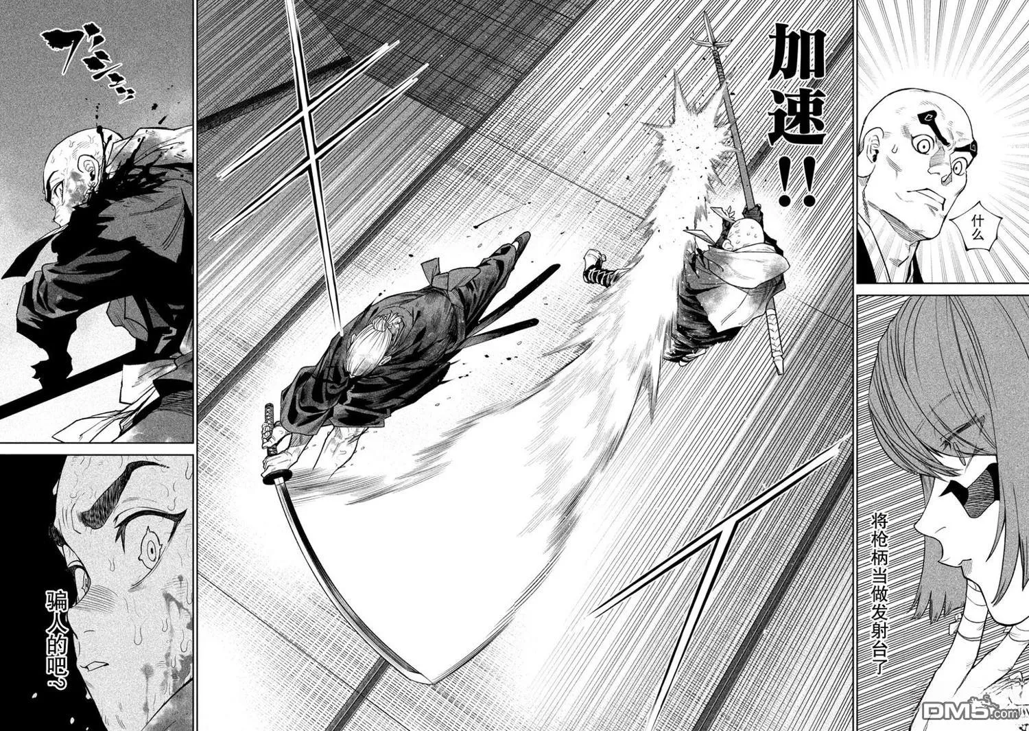 第47话 第26页