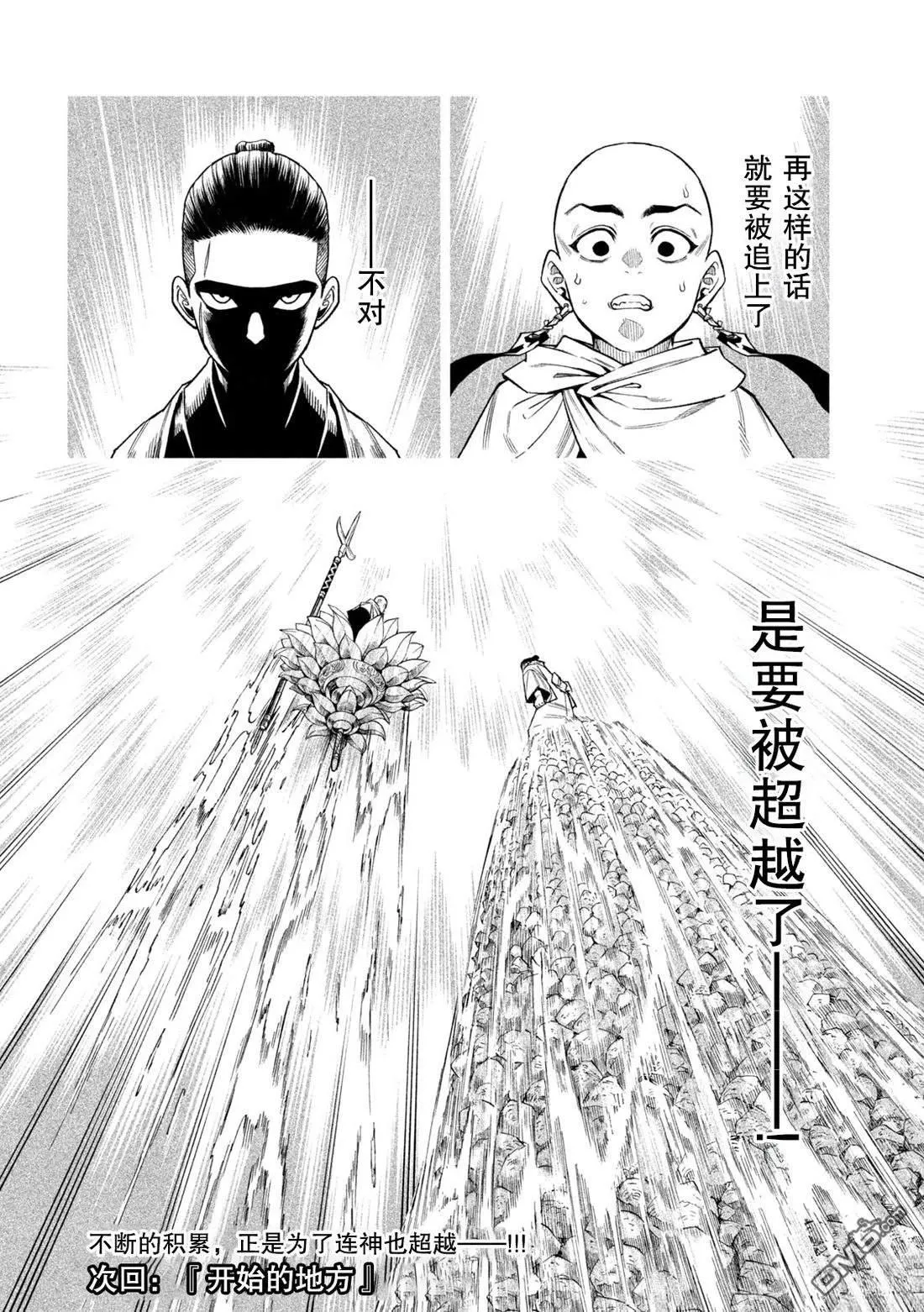 第47话 第27页