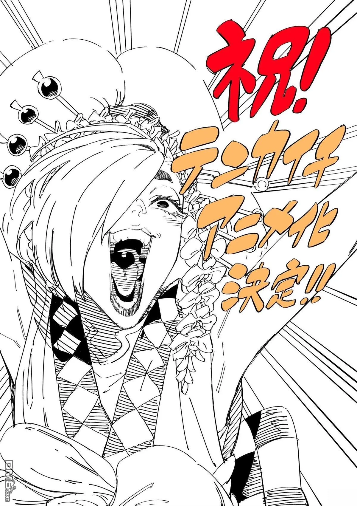 第48话 第1页