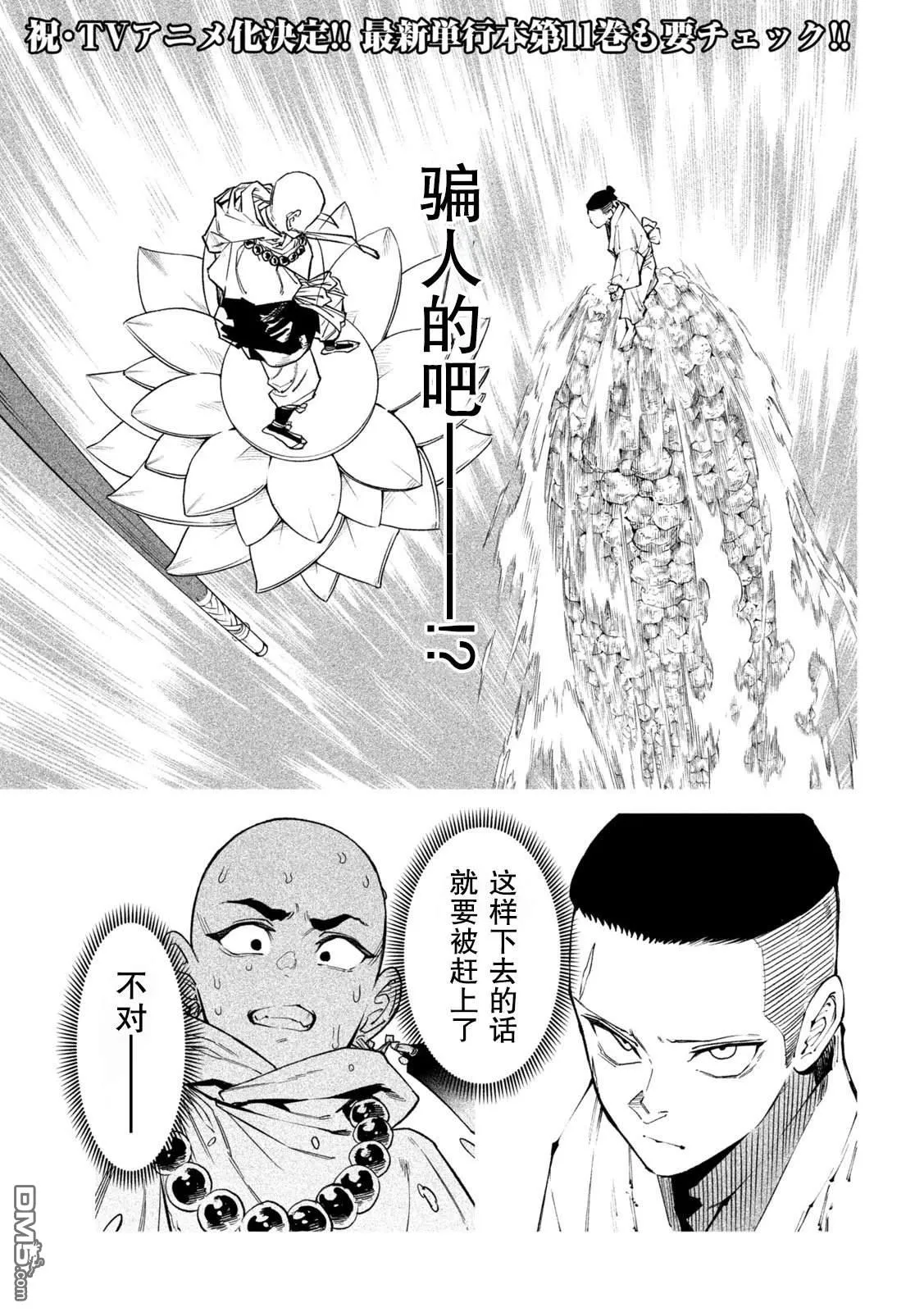 第48话 第2页