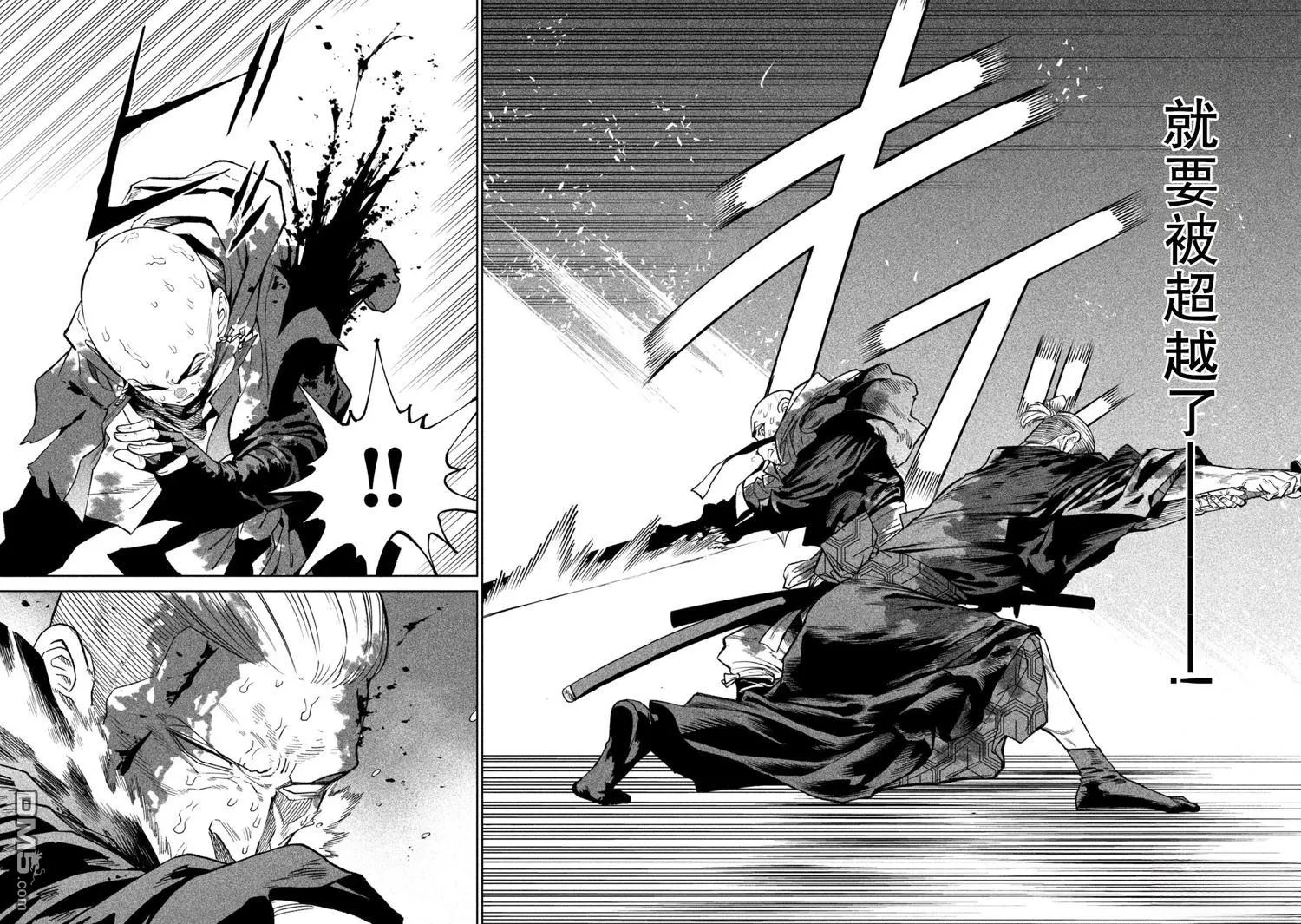 第48话 第3页