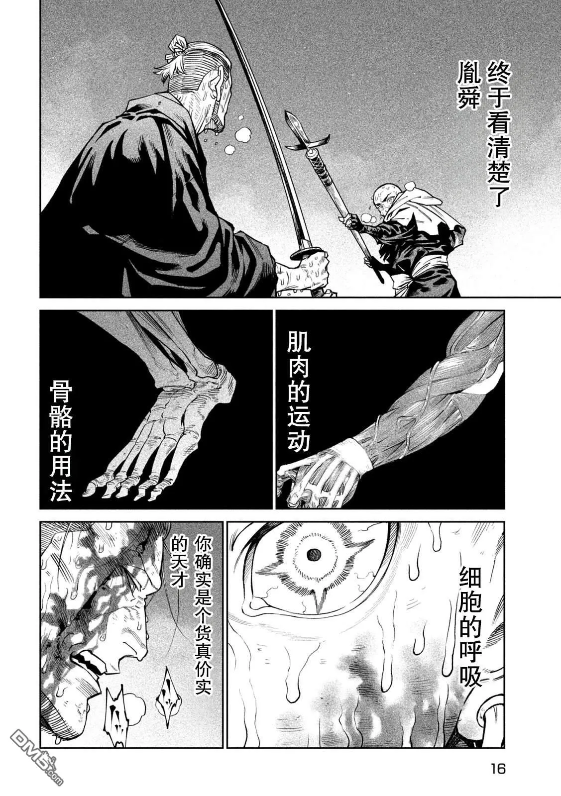 第48话 第6页