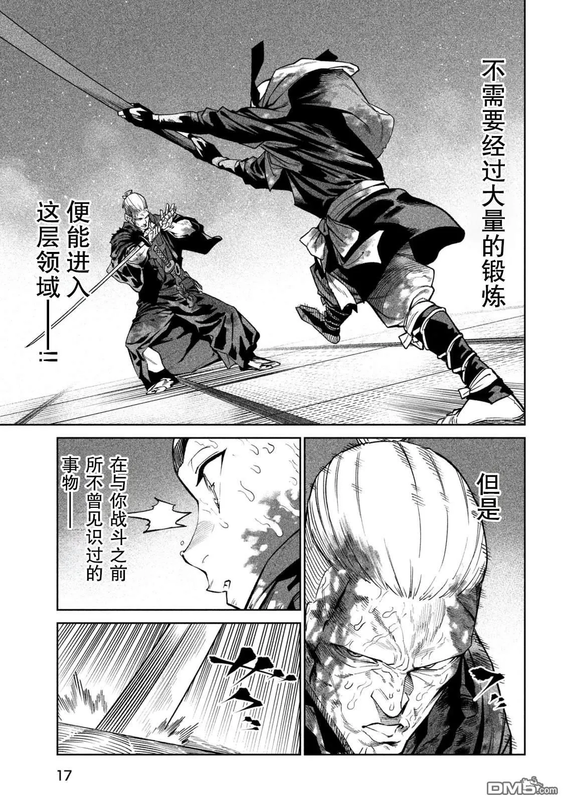 第48话 第7页