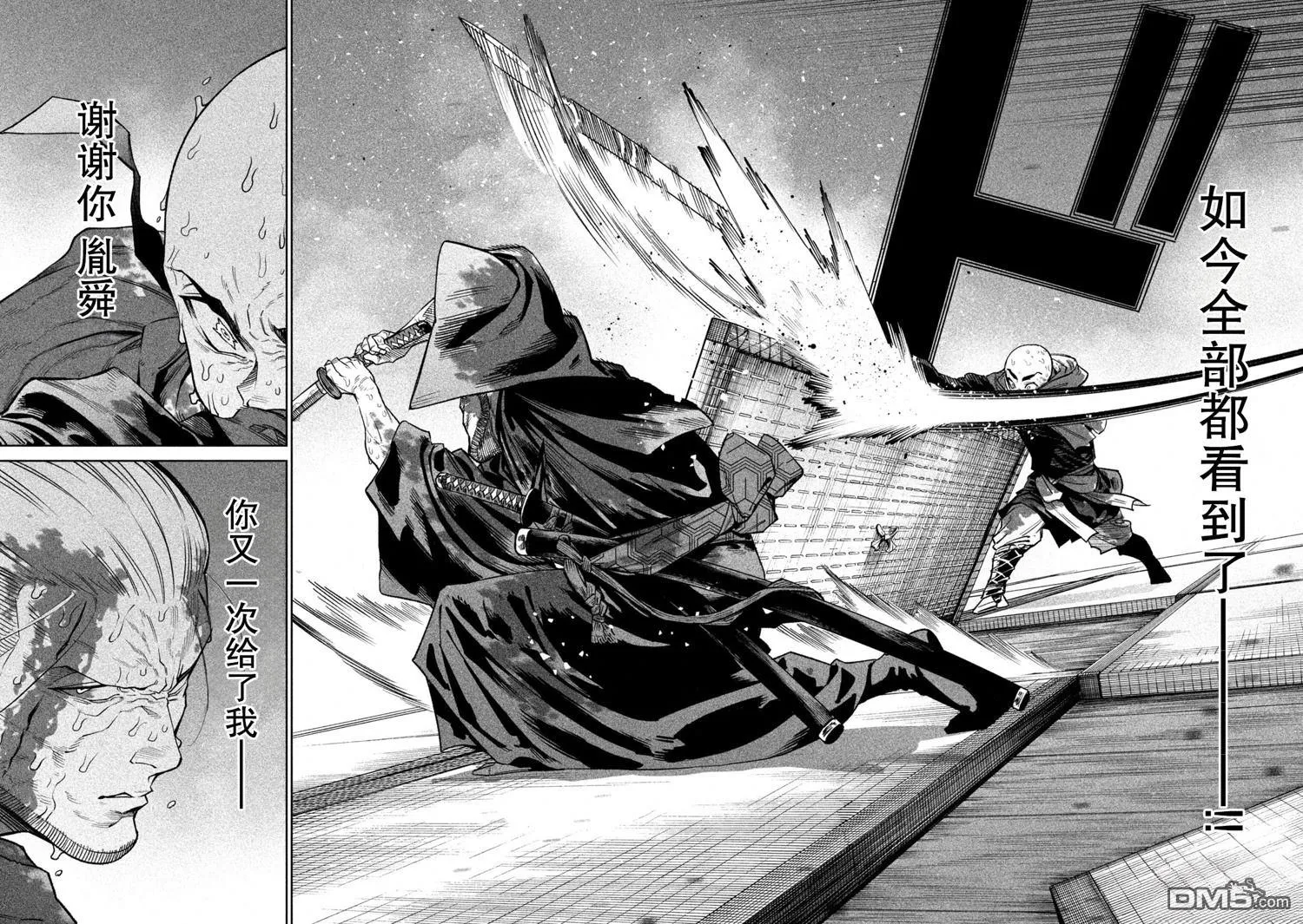 第48话 第8页
