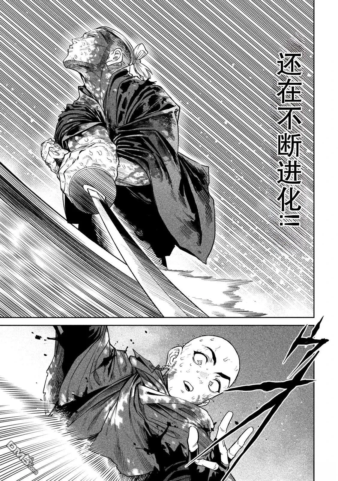 第48话 第10页