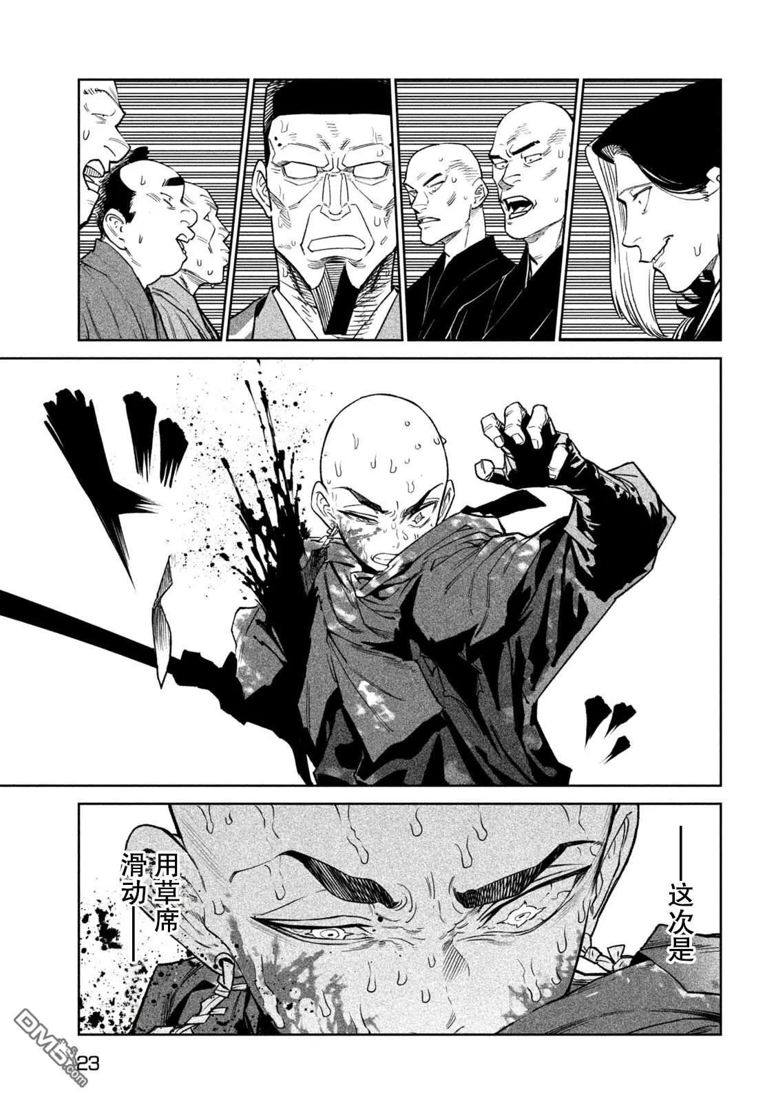 第48话 第12页