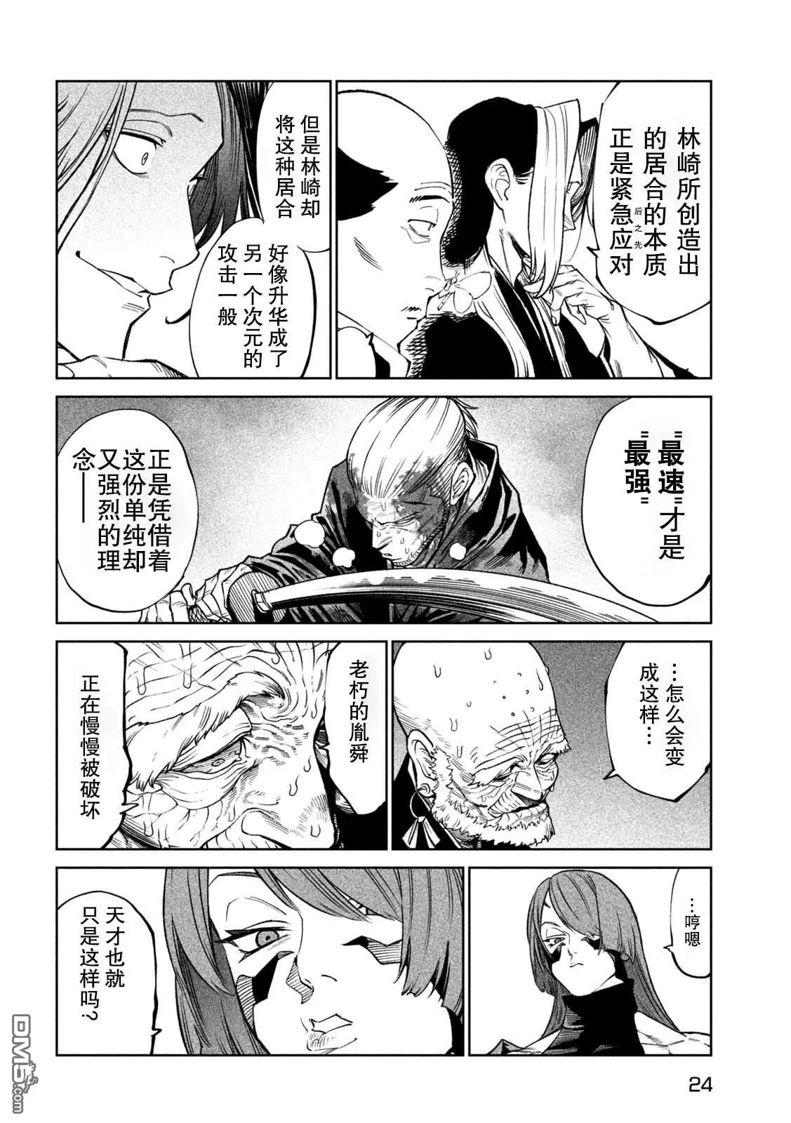 第48话 第13页