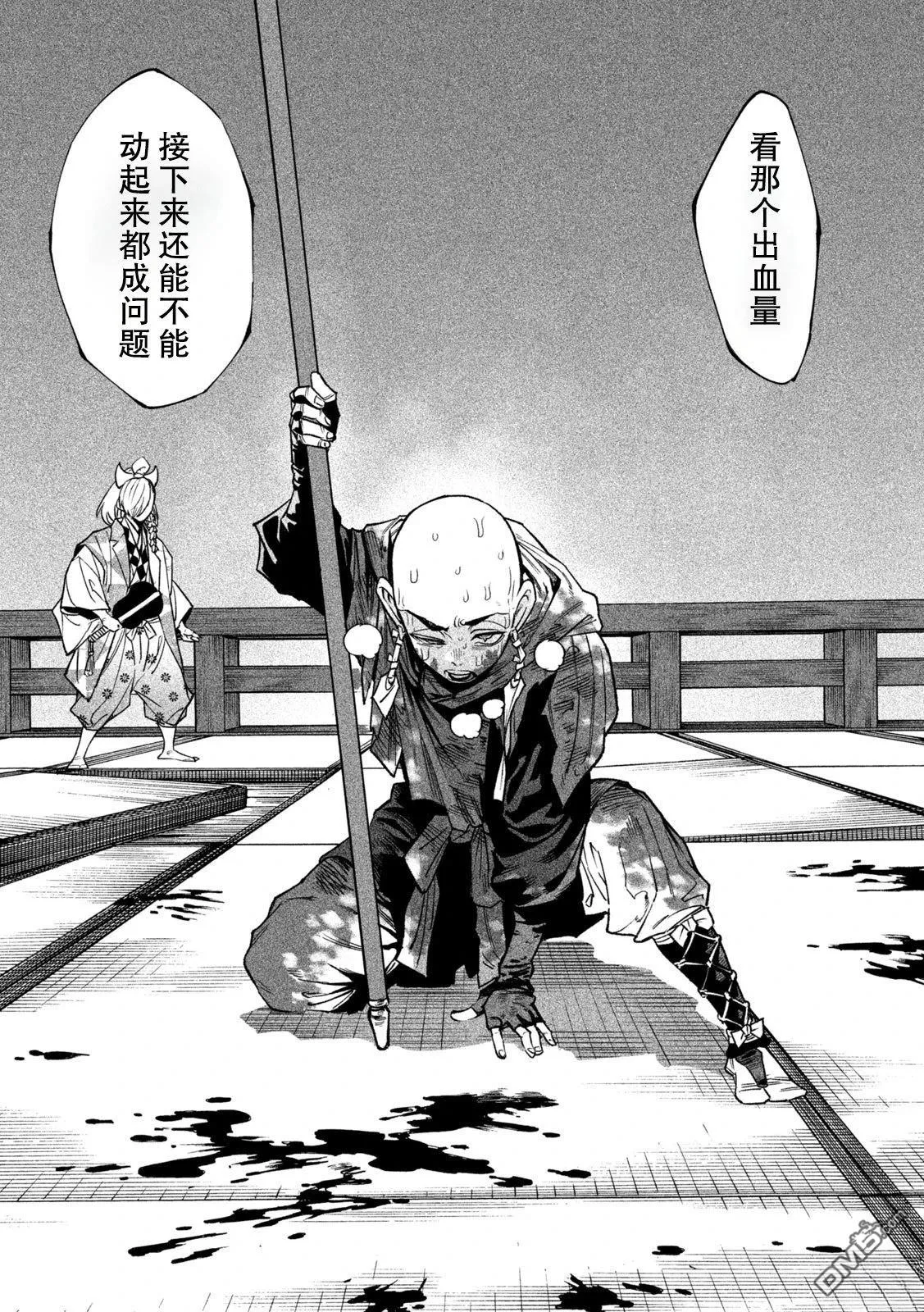 第48话 第14页