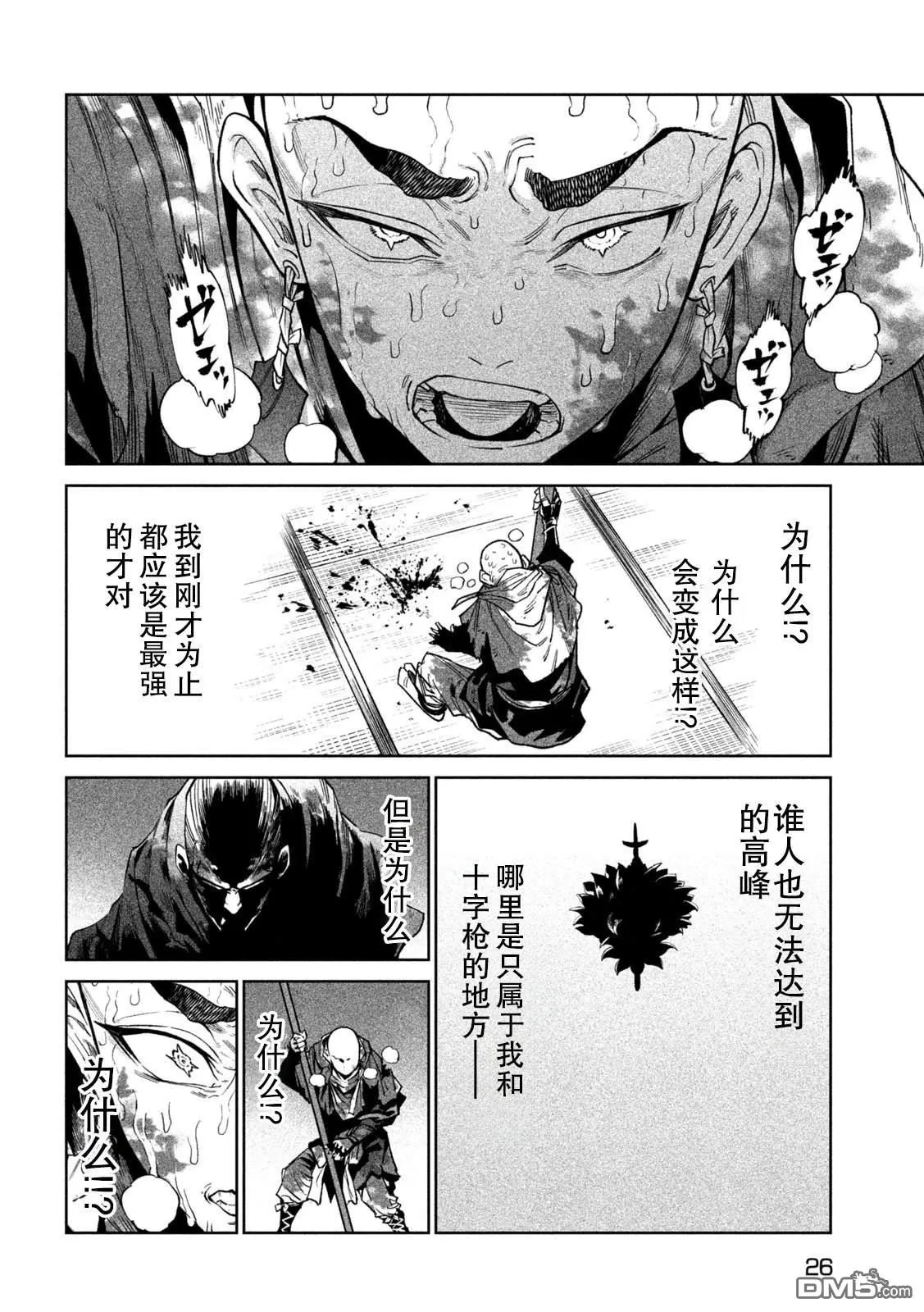 第48话 第15页