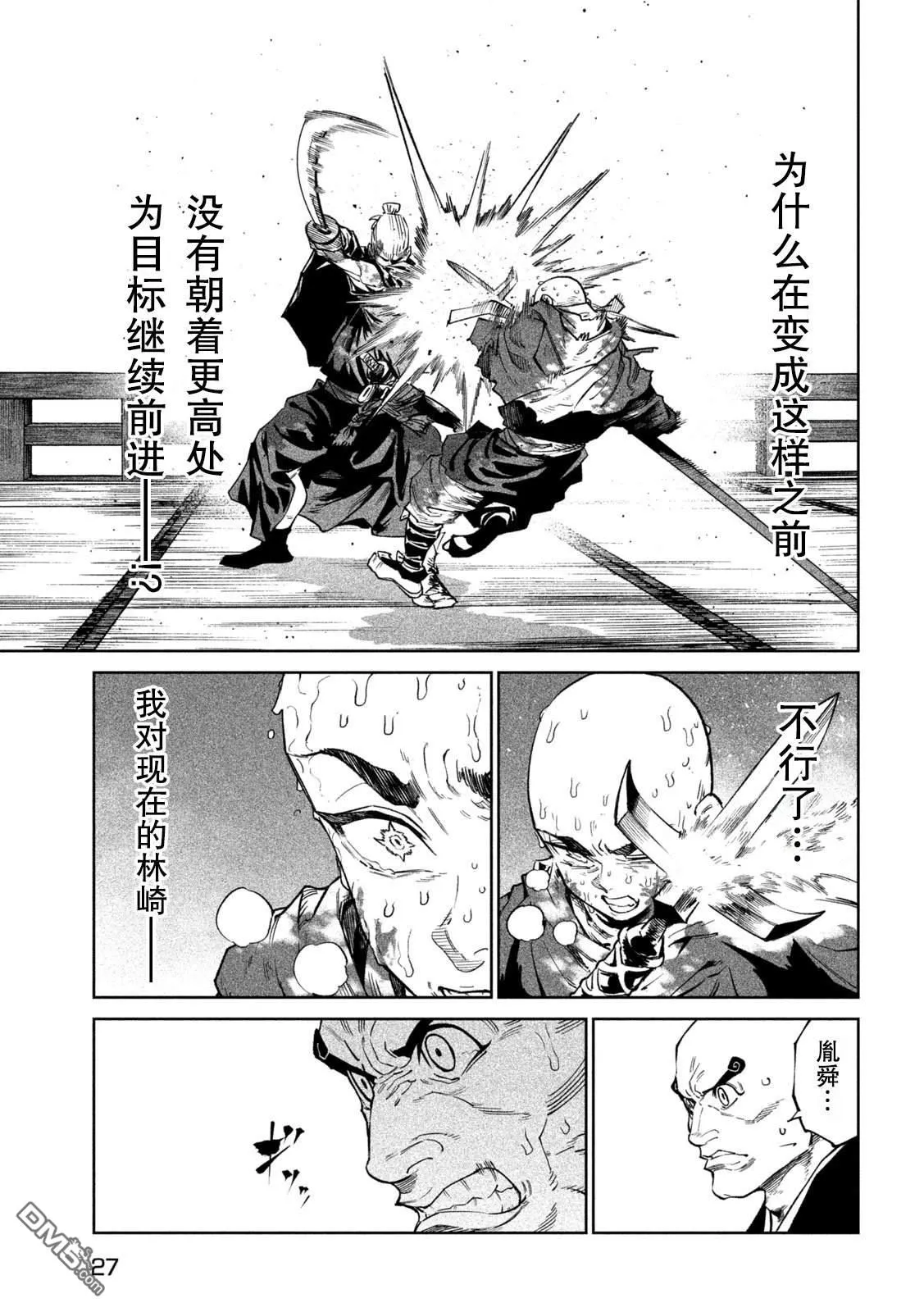 第48话 第16页