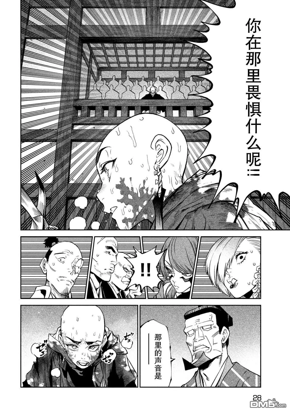 第48话 第17页