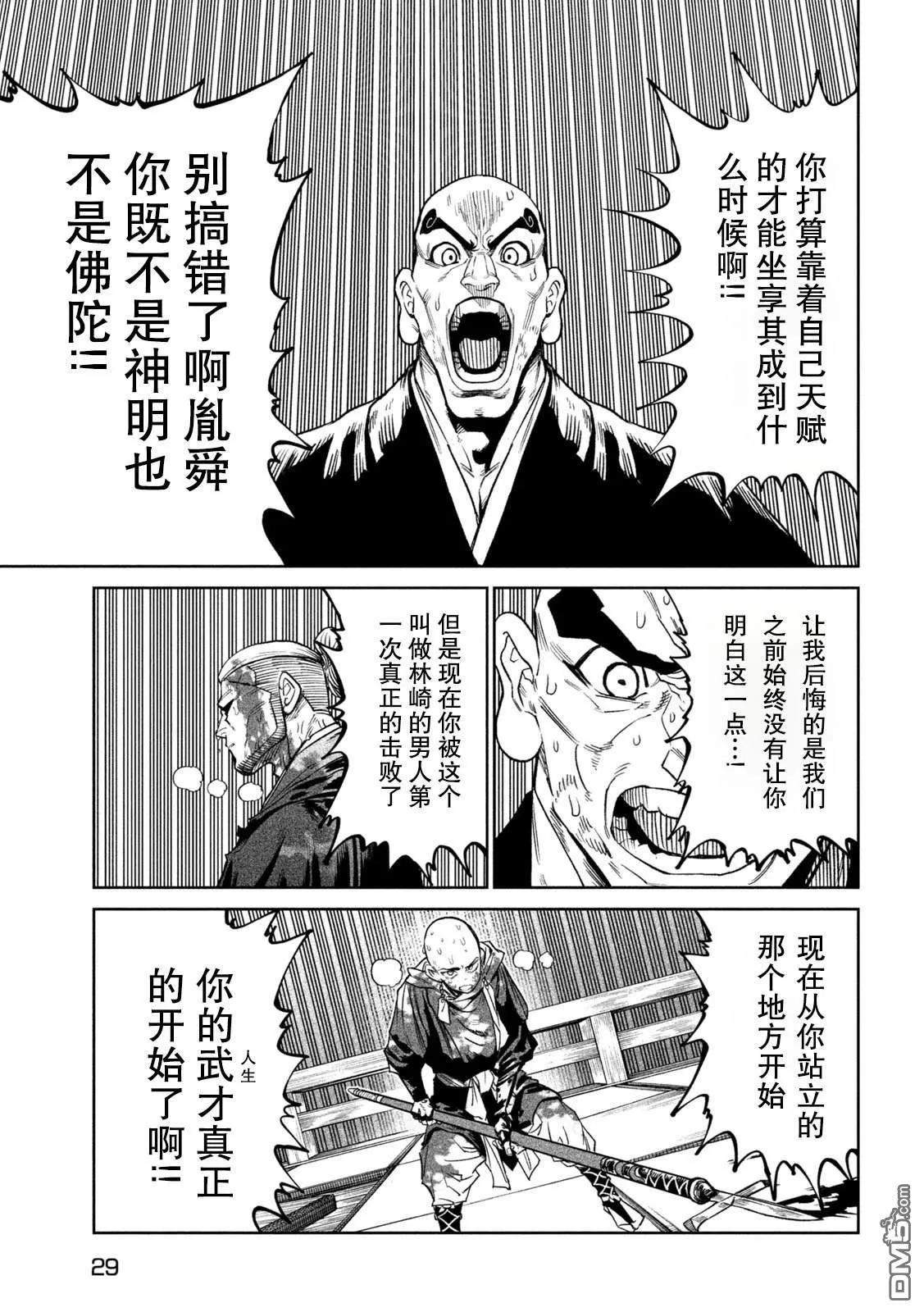 第48话 第18页