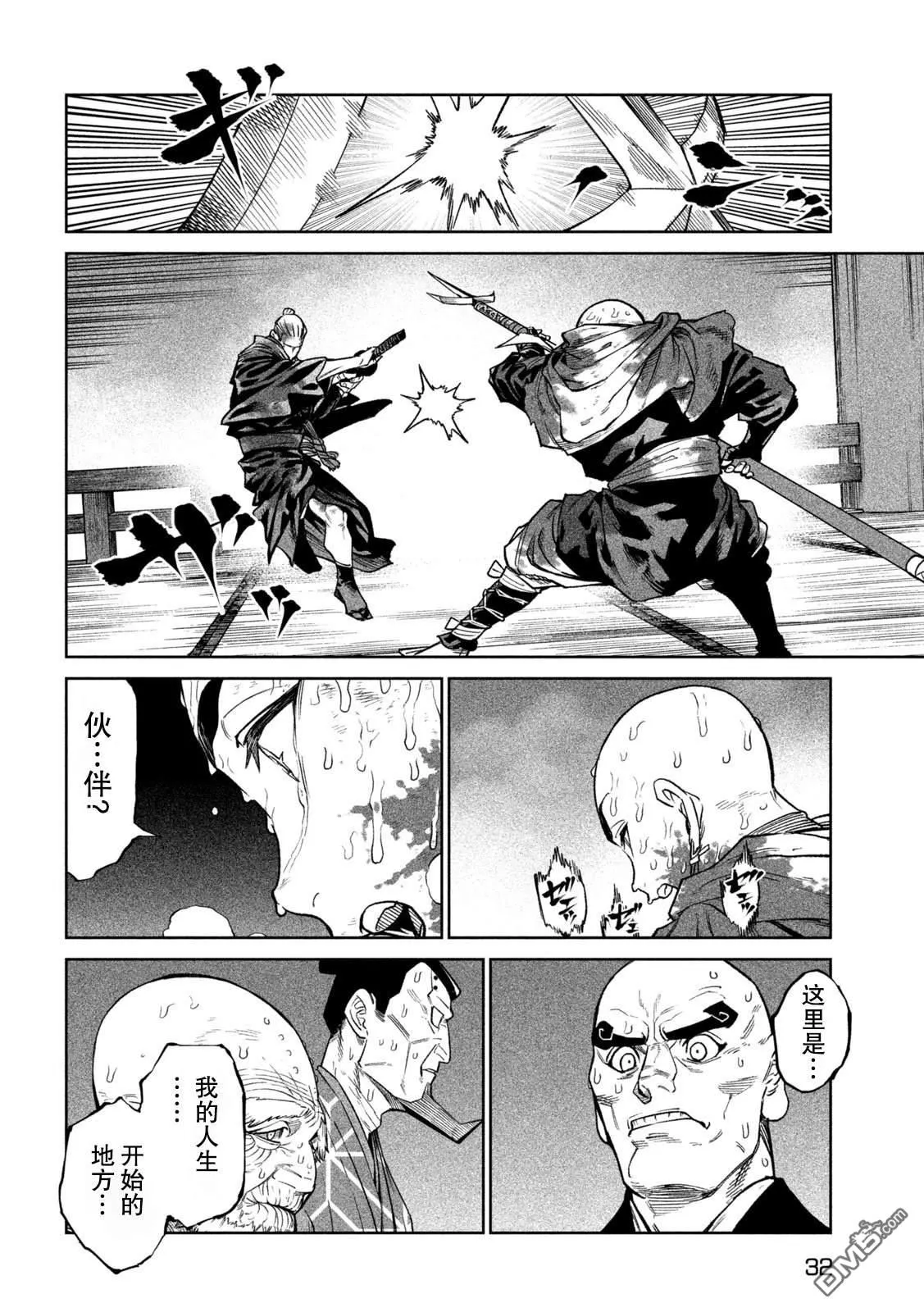 第48话 第21页