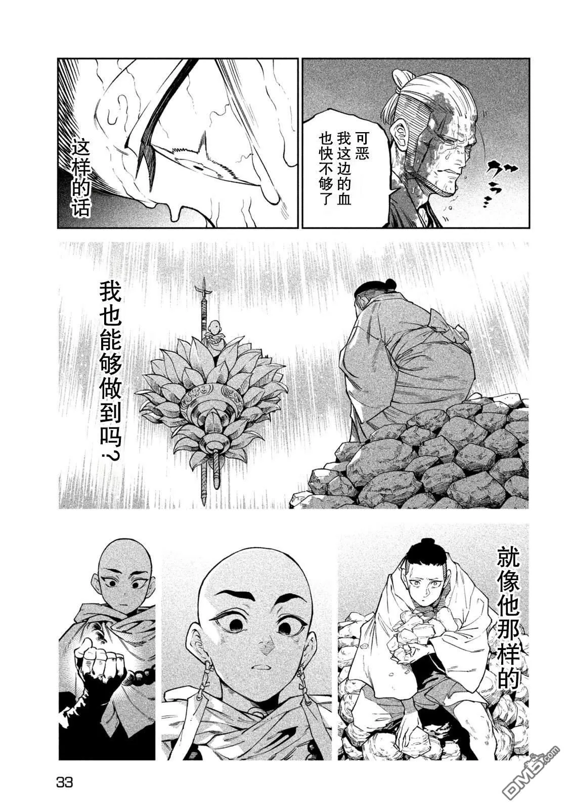 第48话 第22页