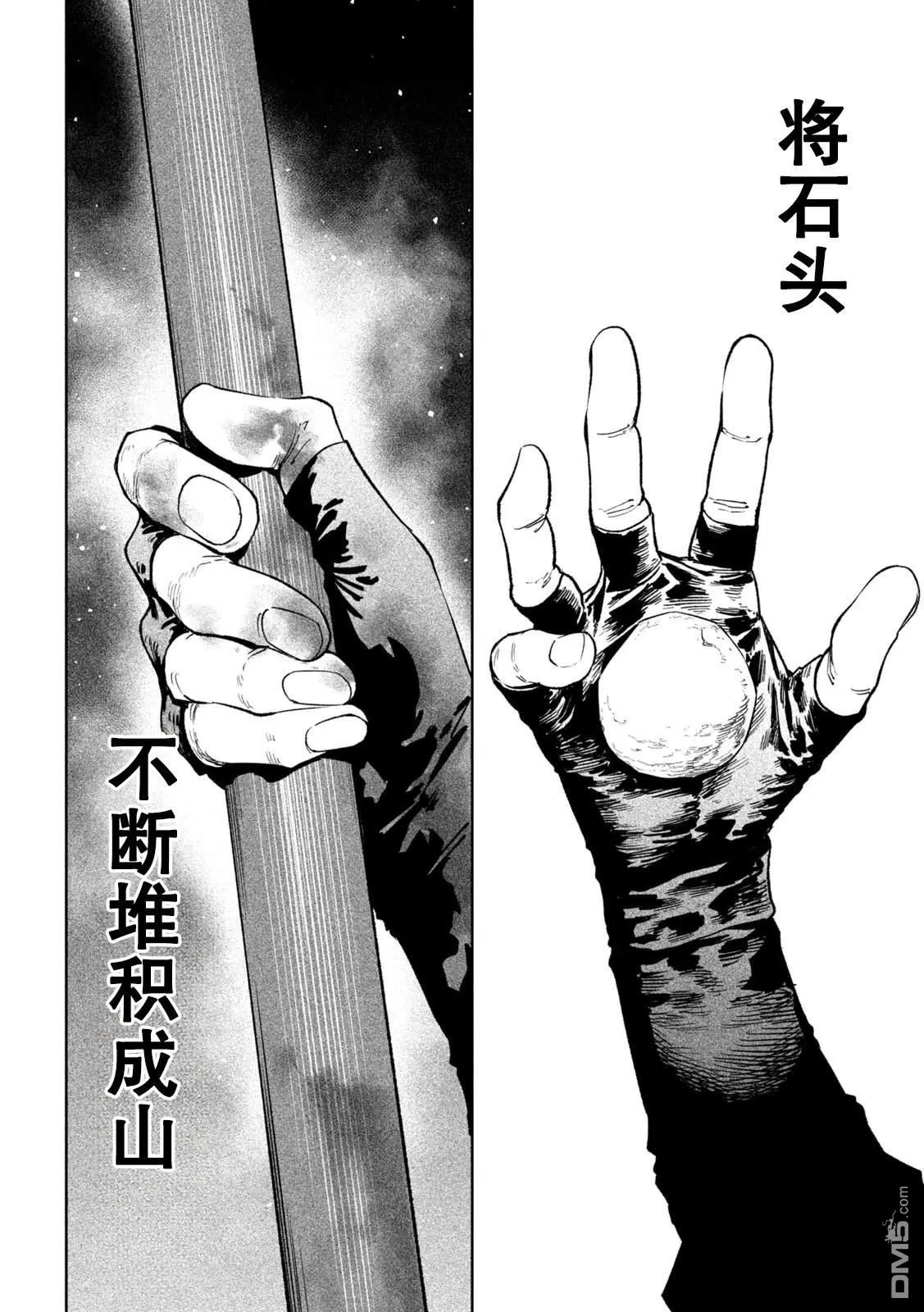 第48话 第23页
