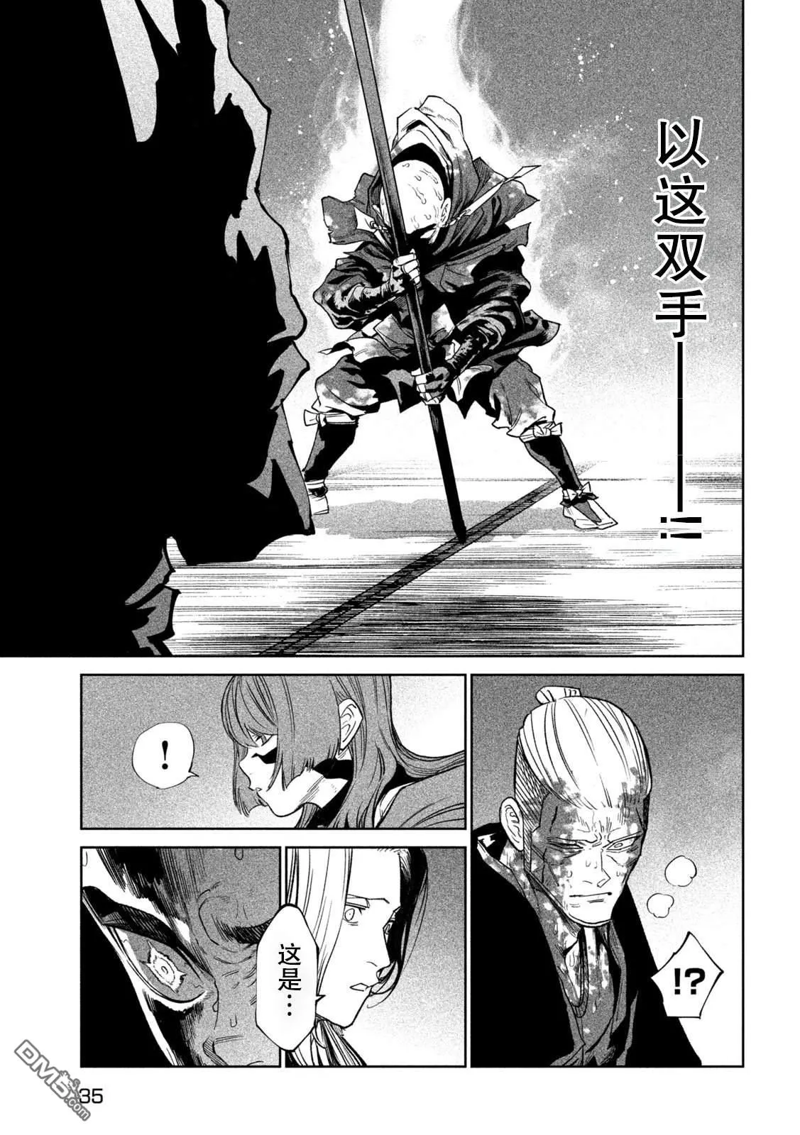 第48话 第24页