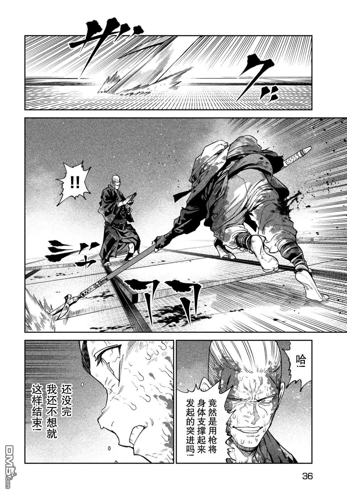 第48话 第25页