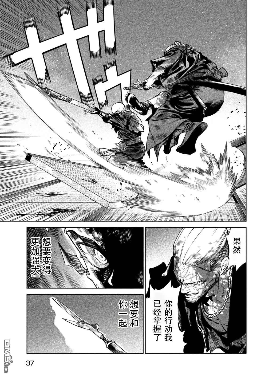 第48话 第26页
