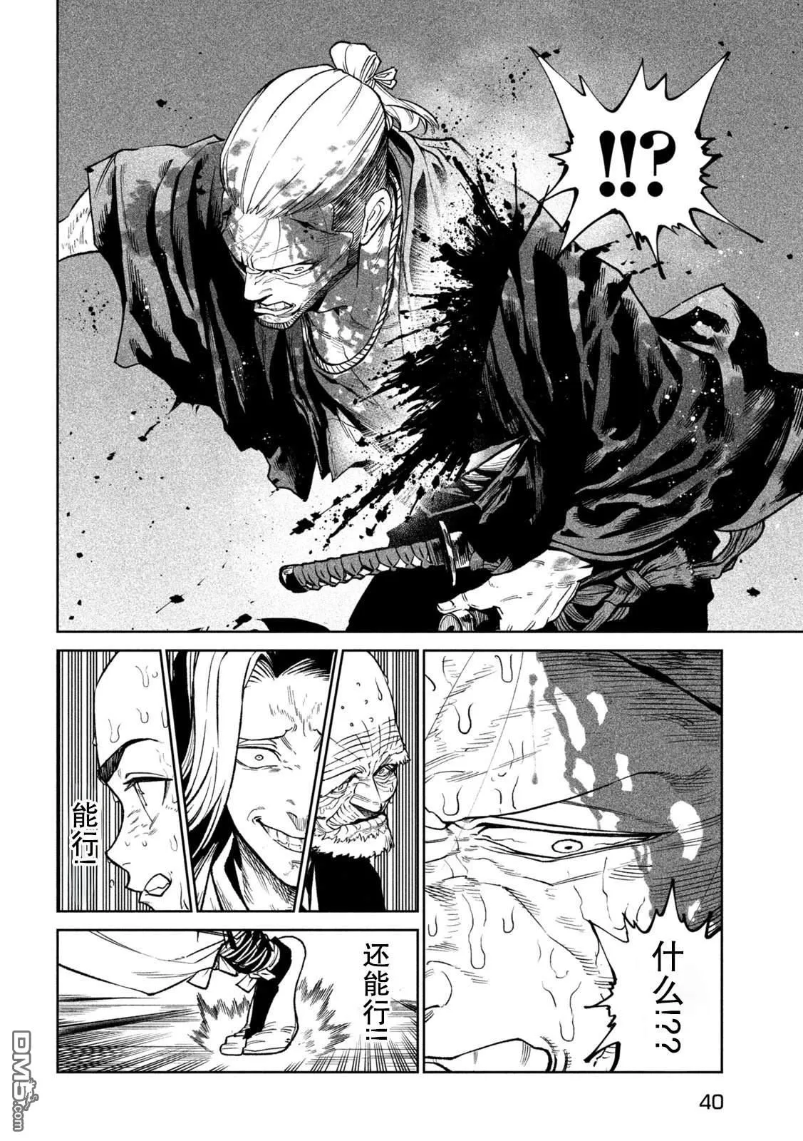 第48话 第29页