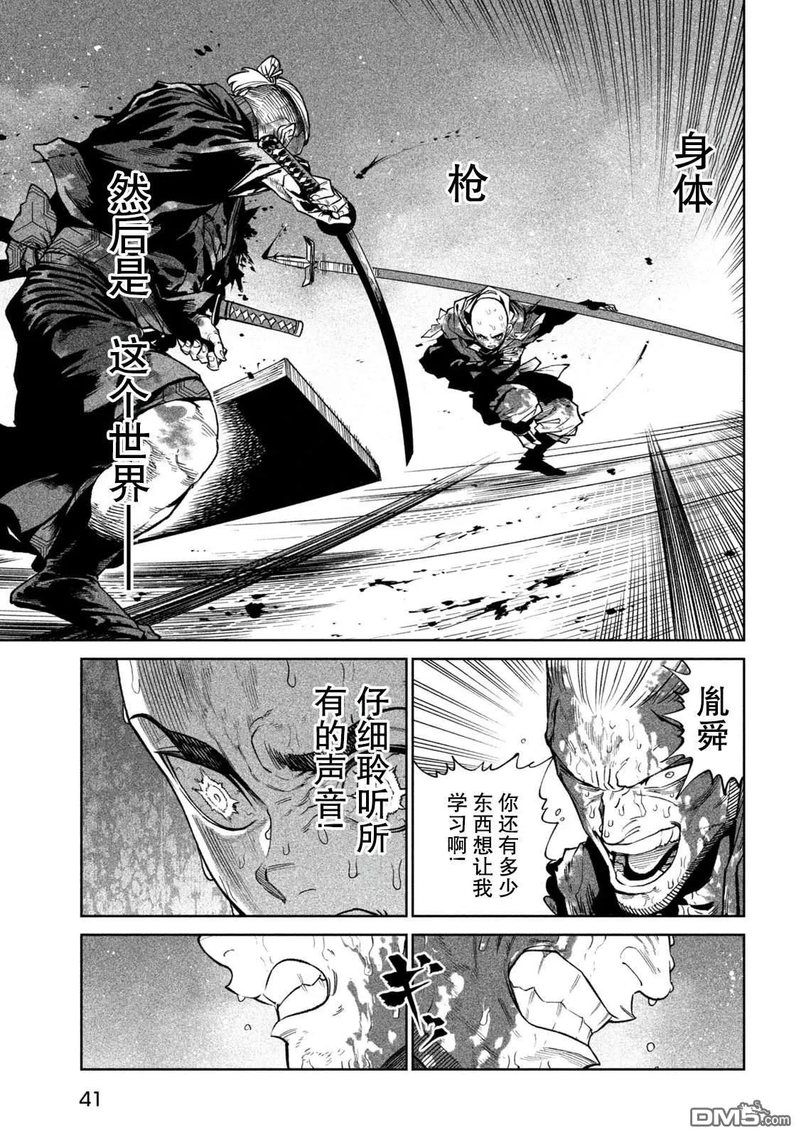 第48话 第30页