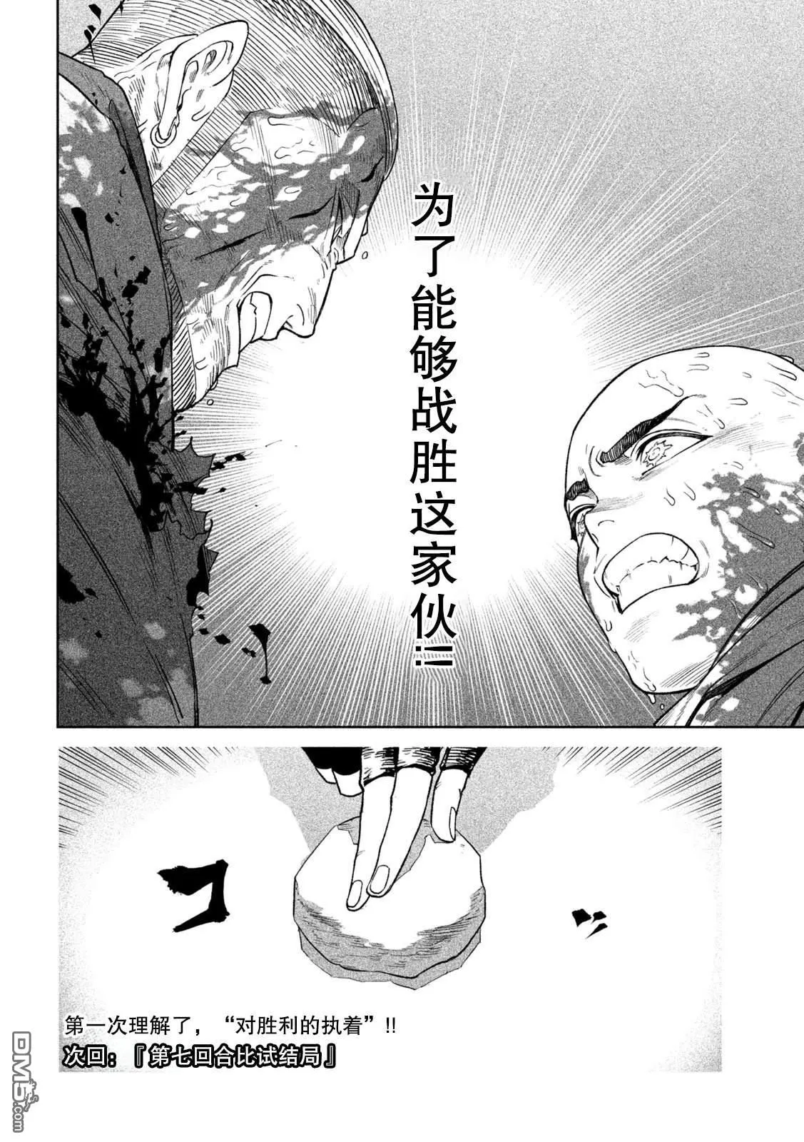 第48话 第31页