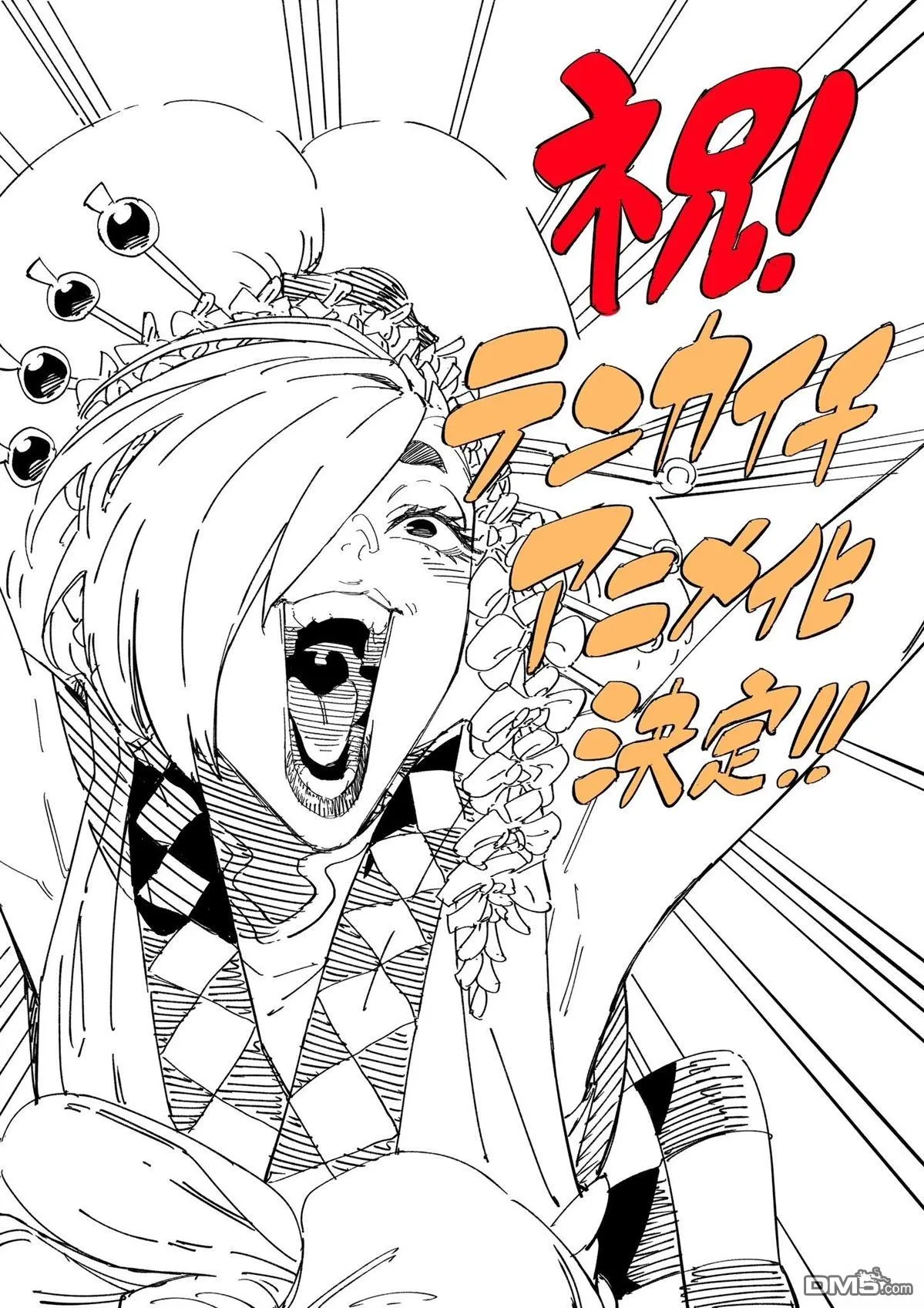 第49话 第1页