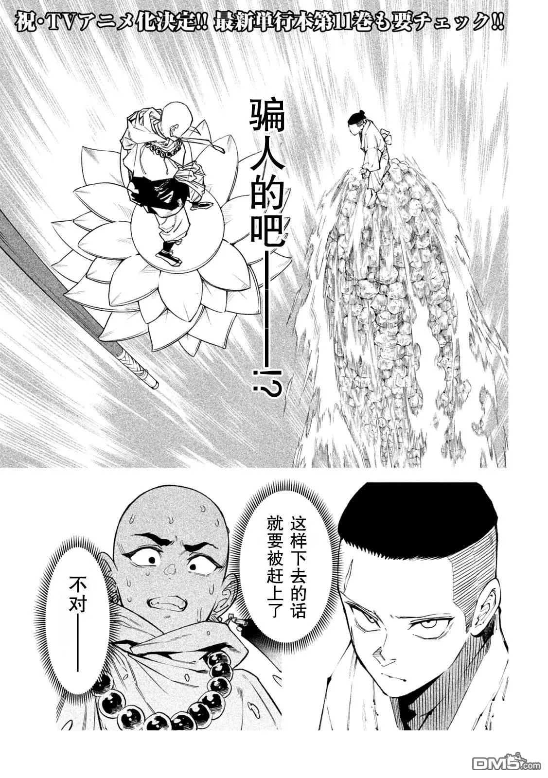 第49话 第2页