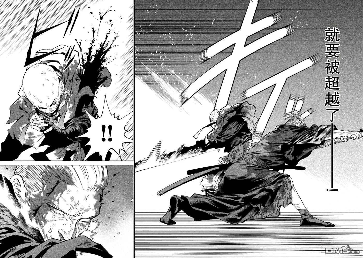 第49话 第3页
