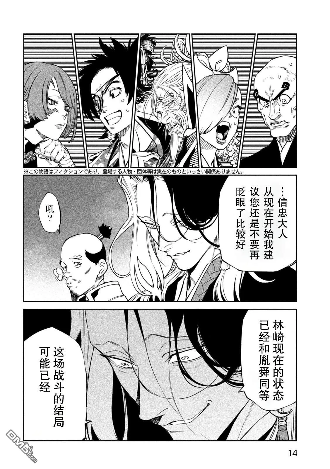 第49话 第4页